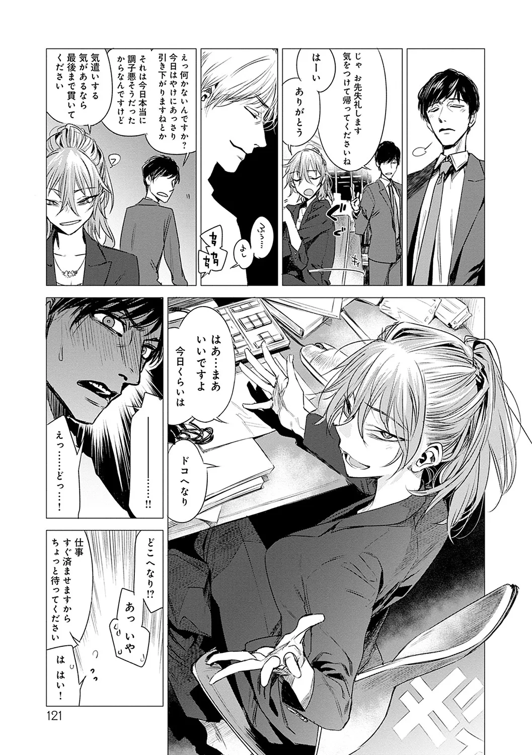 Page 121