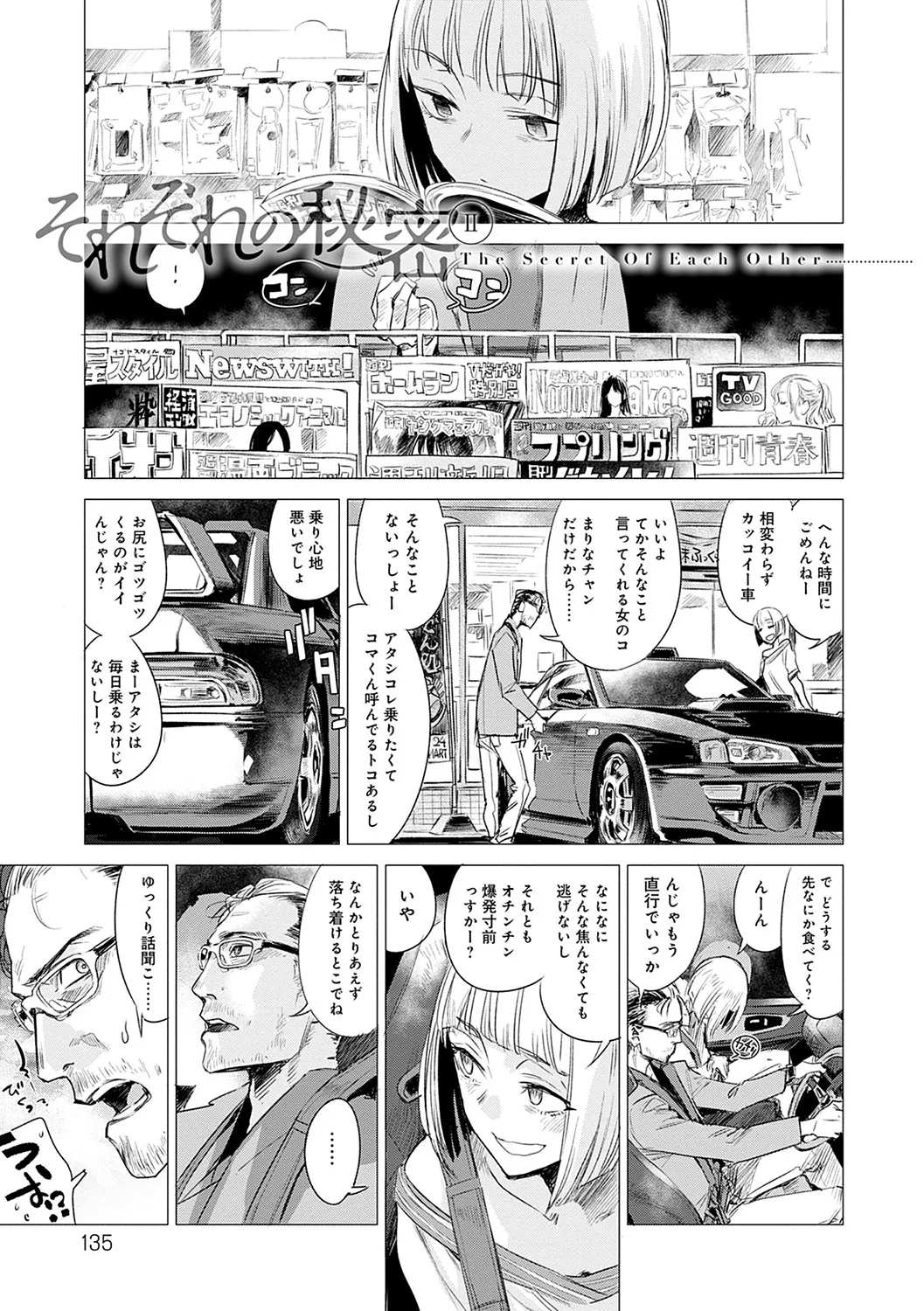 Page 135