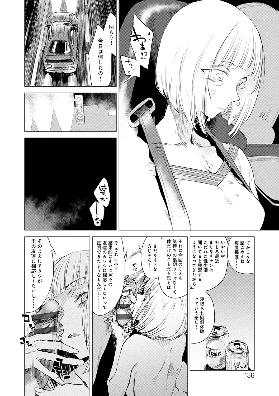 Page 136