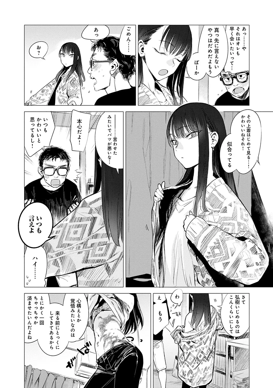 Page 144