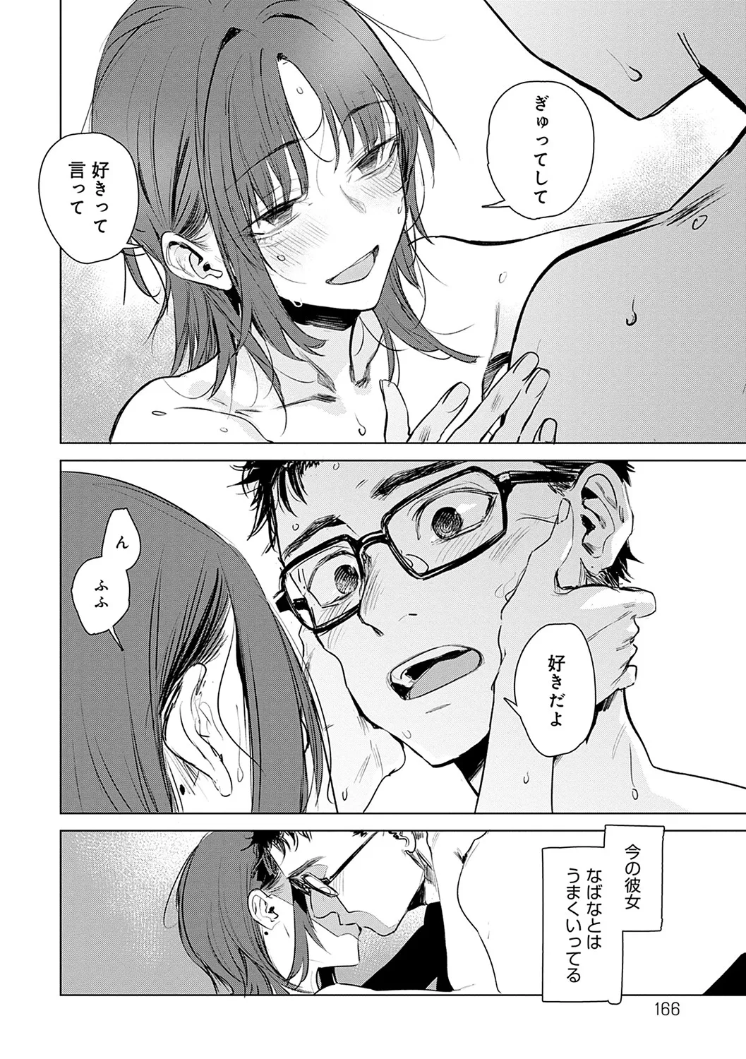 Page 166