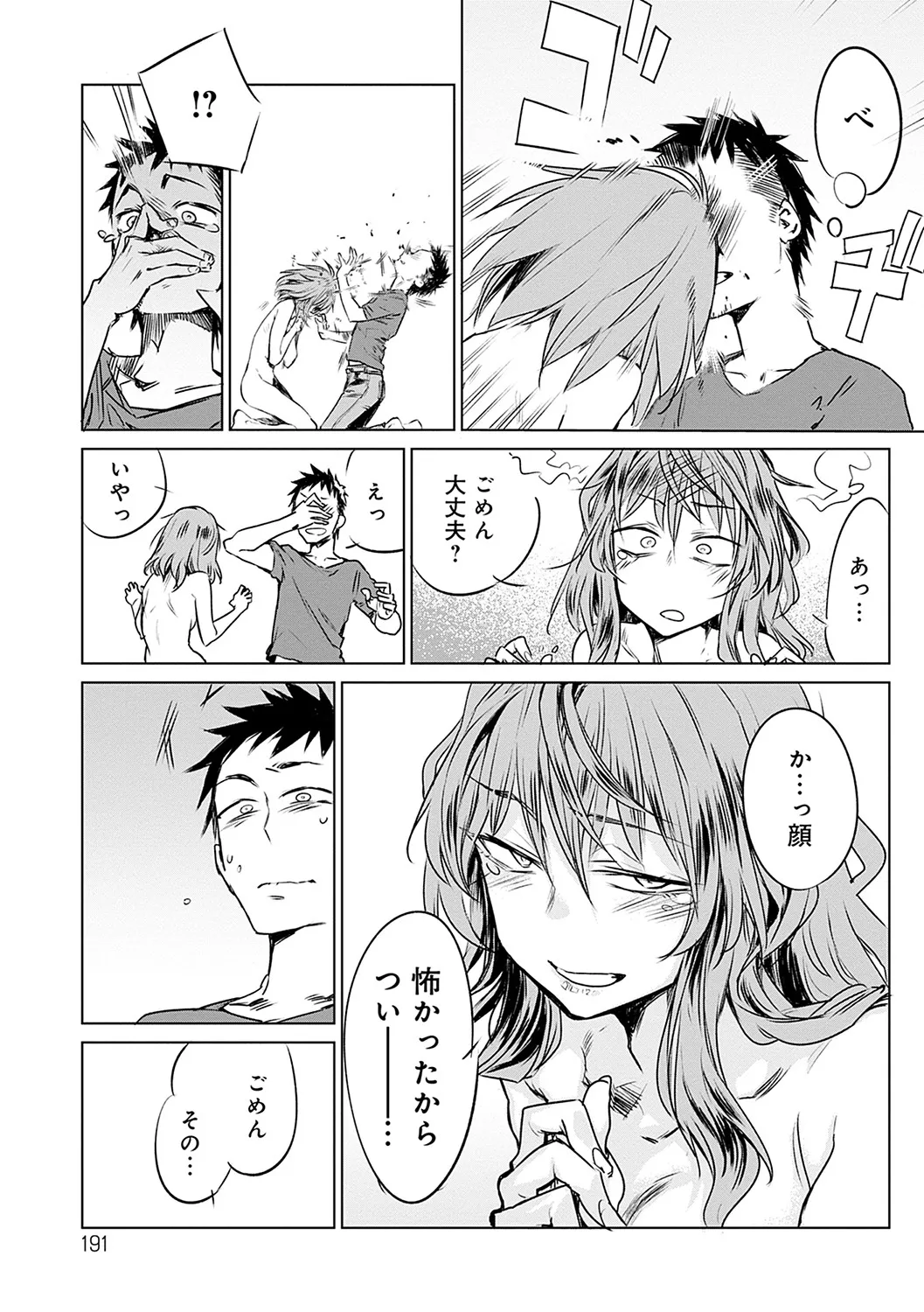 Page 191