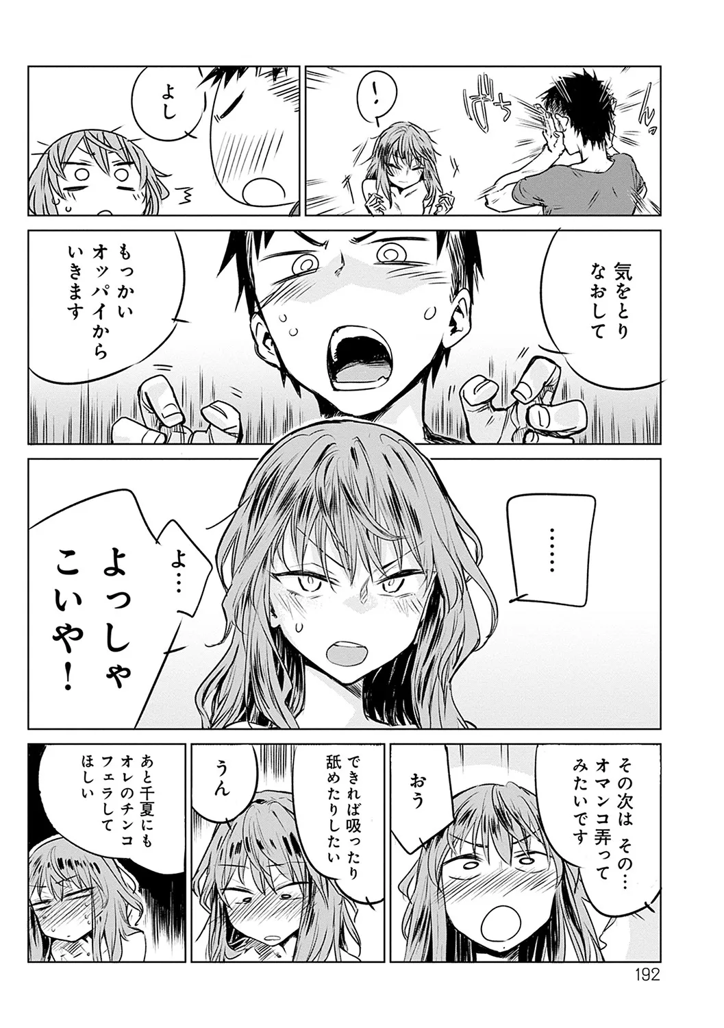 Page 192