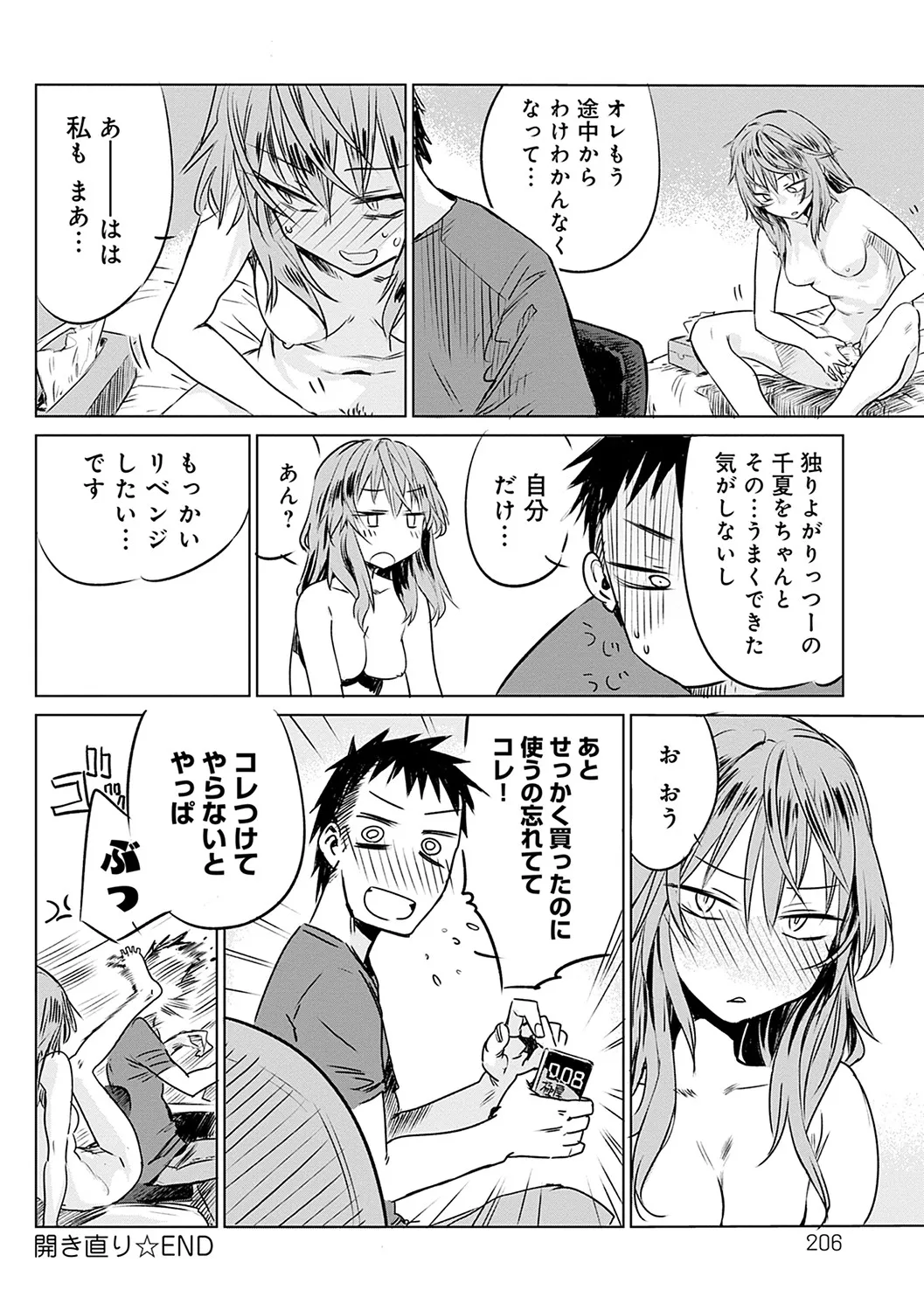 Page 206