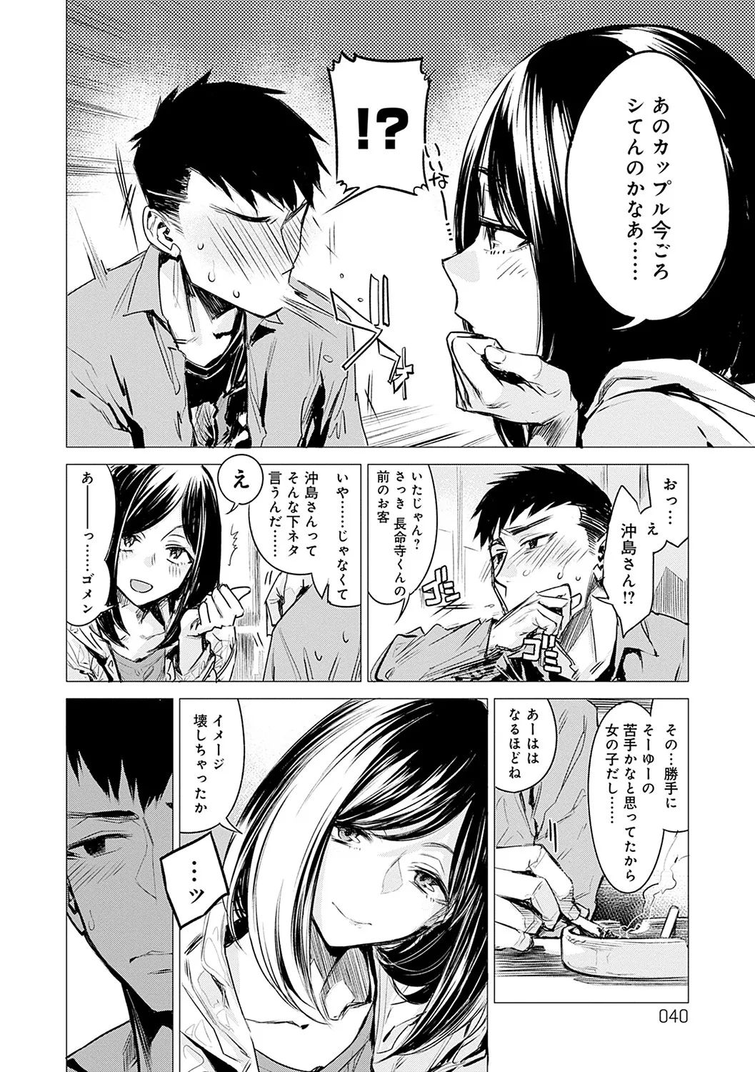 Page 40