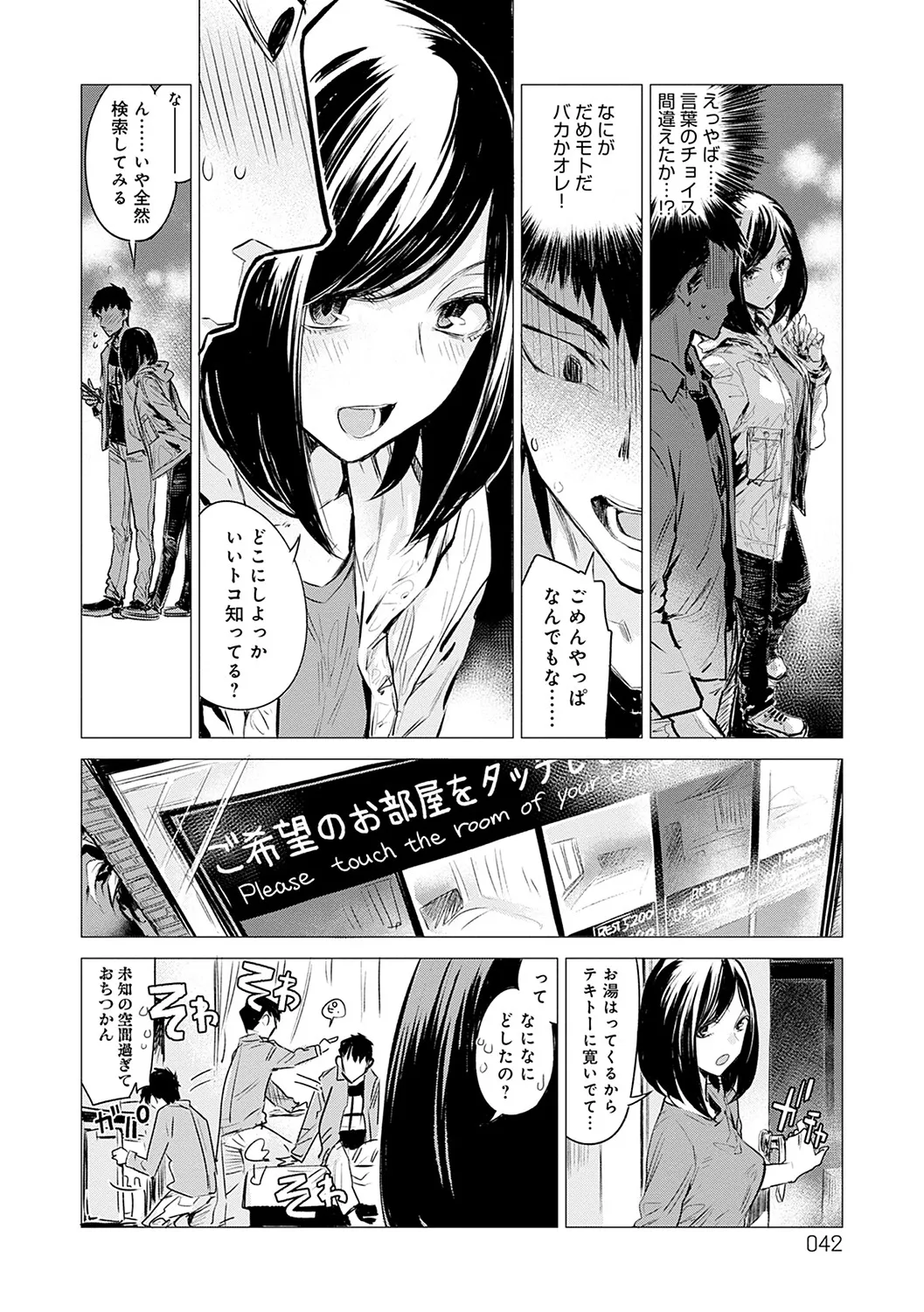 Page 42