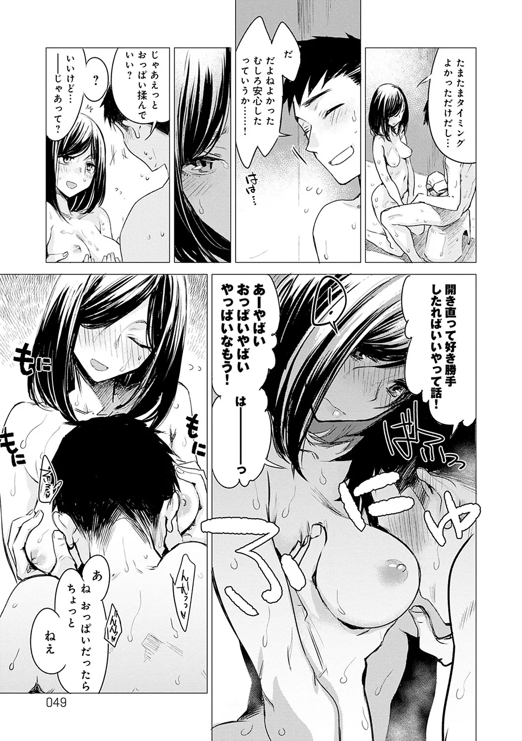 Page 49
