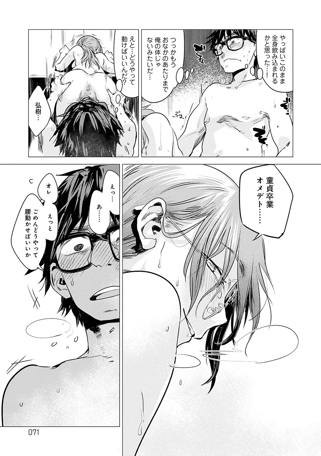Page 71