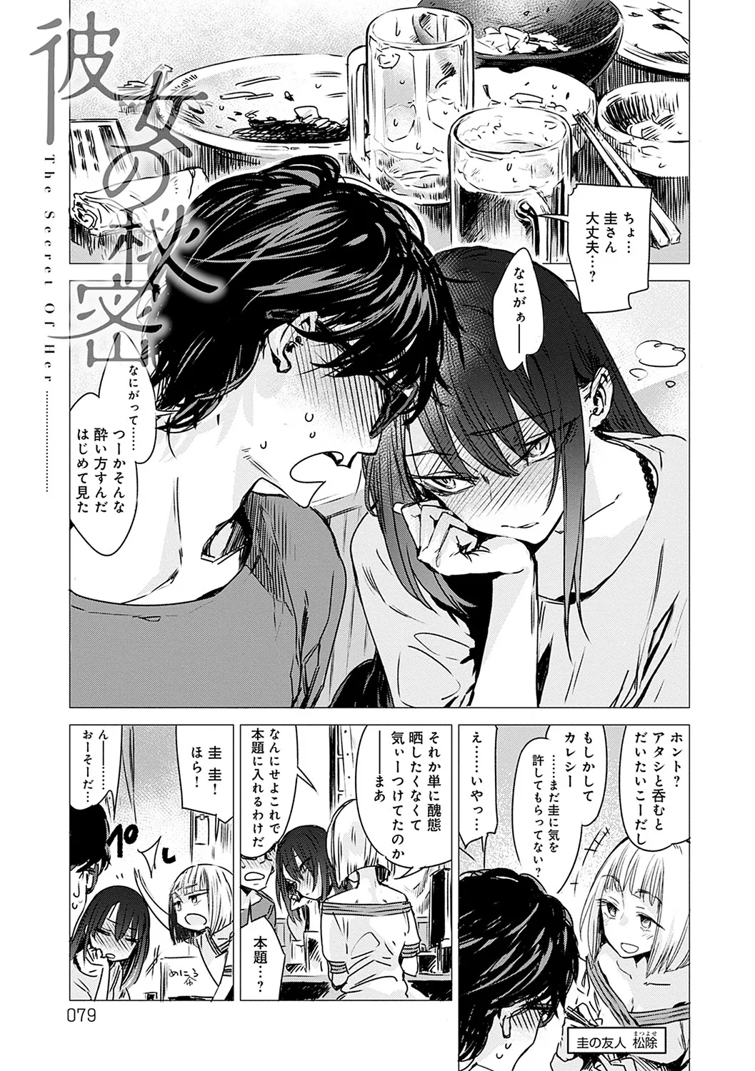 Page 79