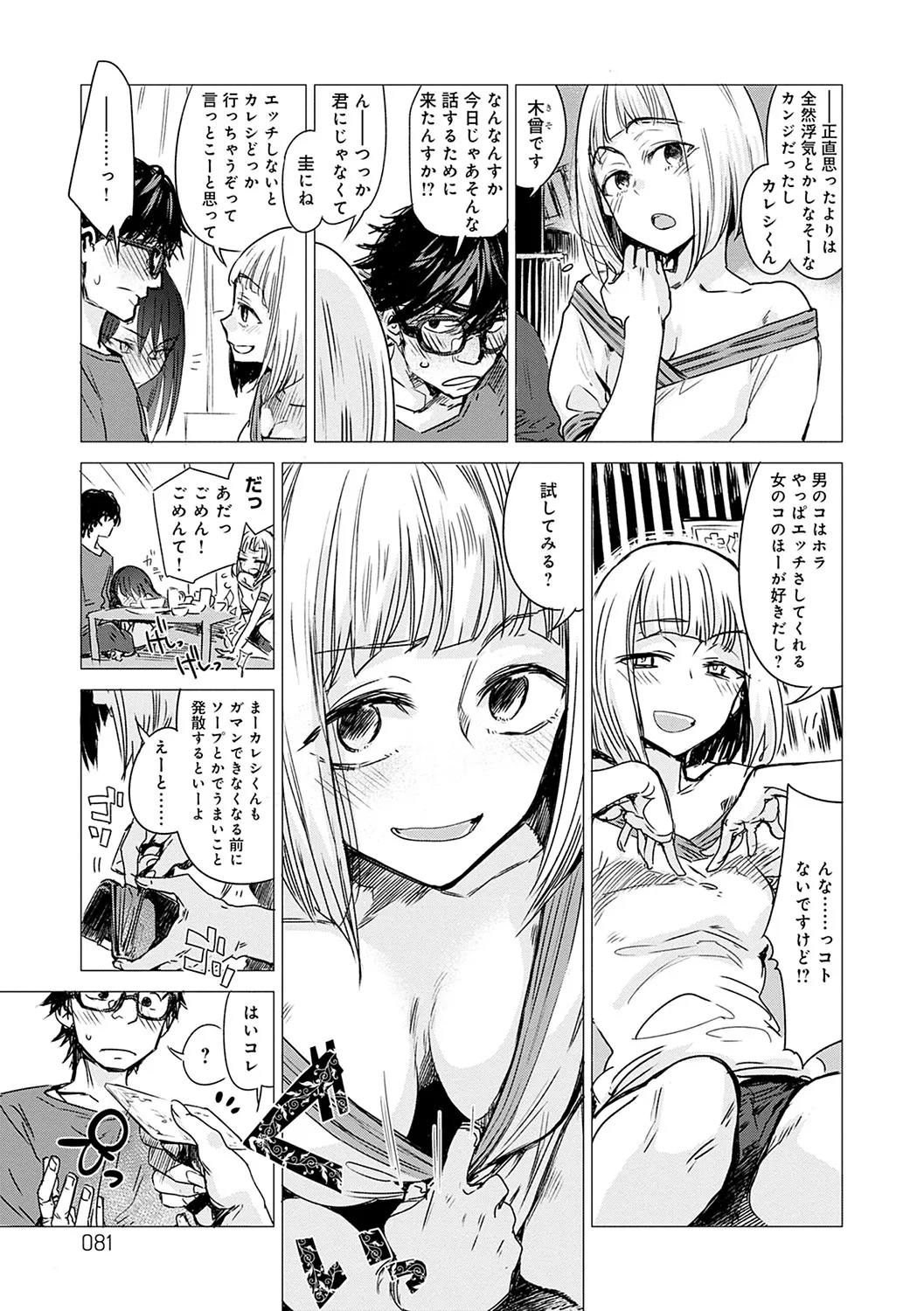 Page 81