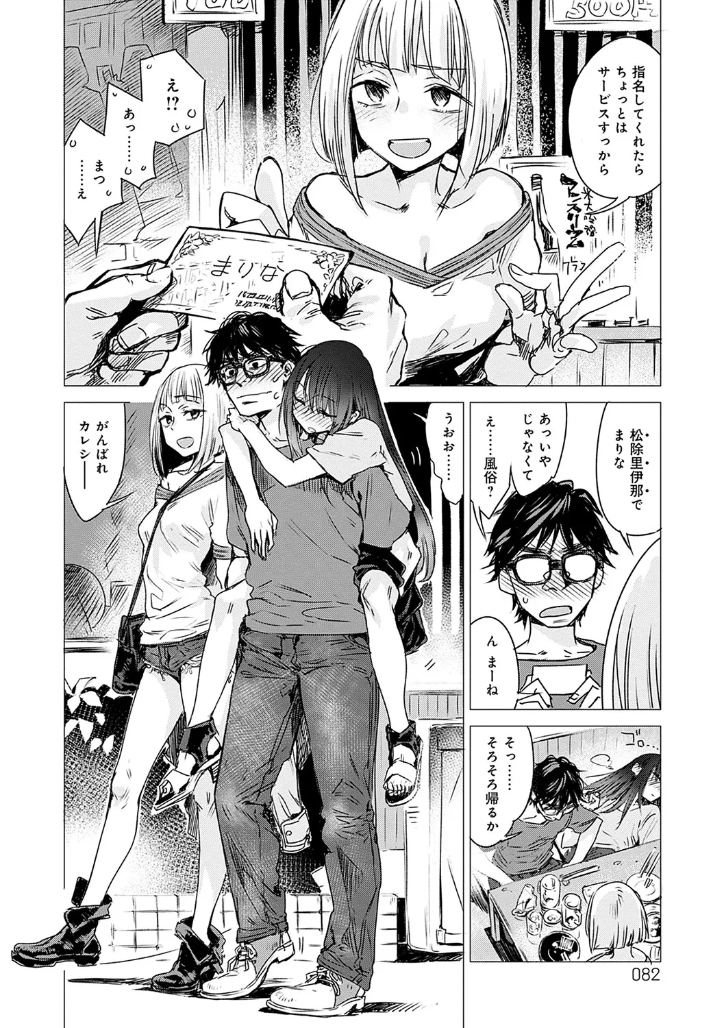 Page 82