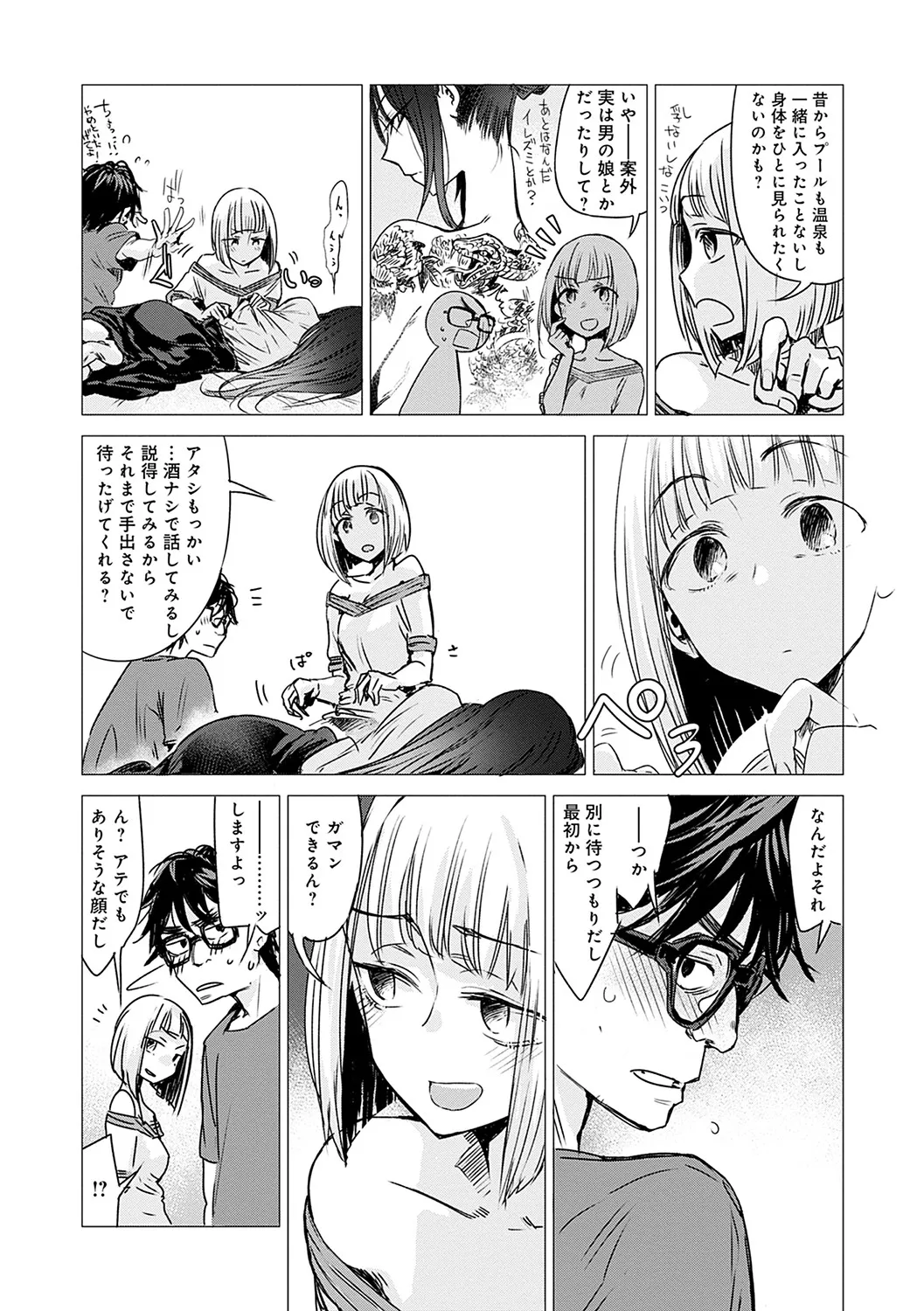 Page 84