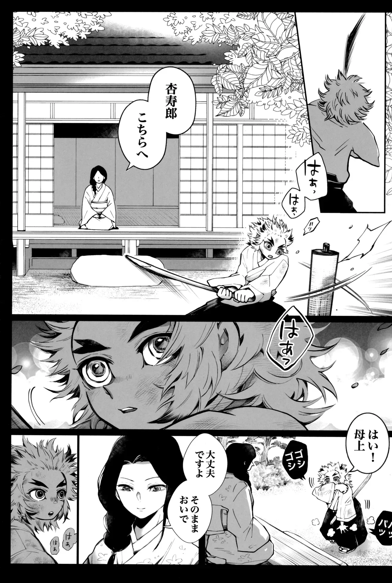 Page 52