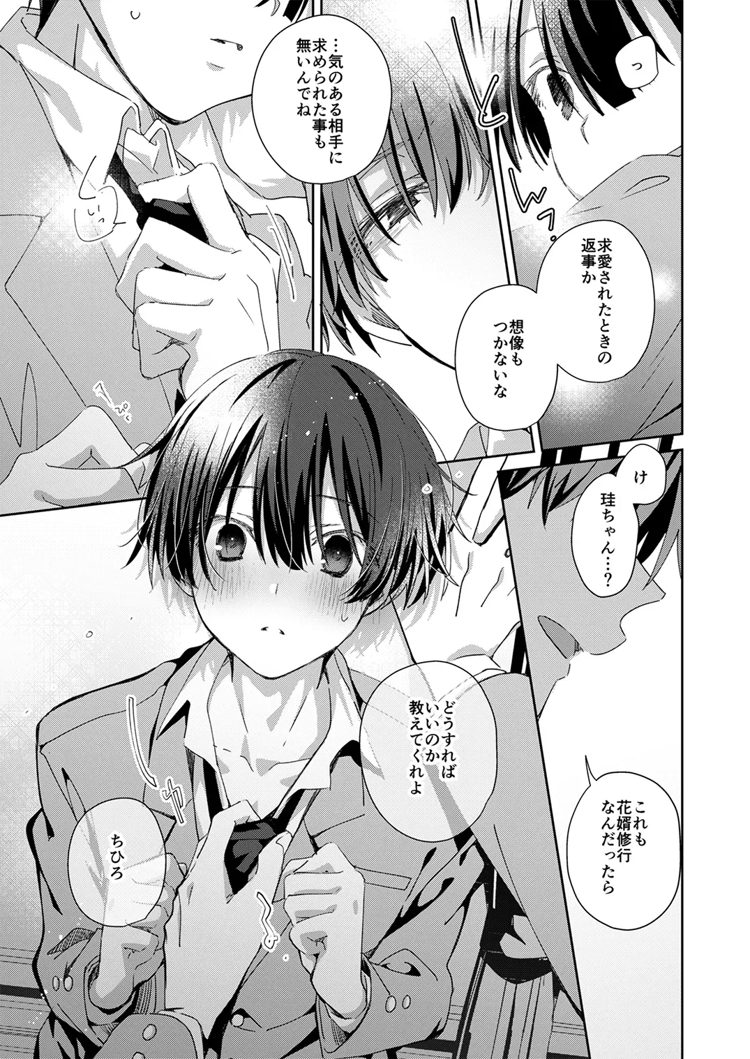 Page 105