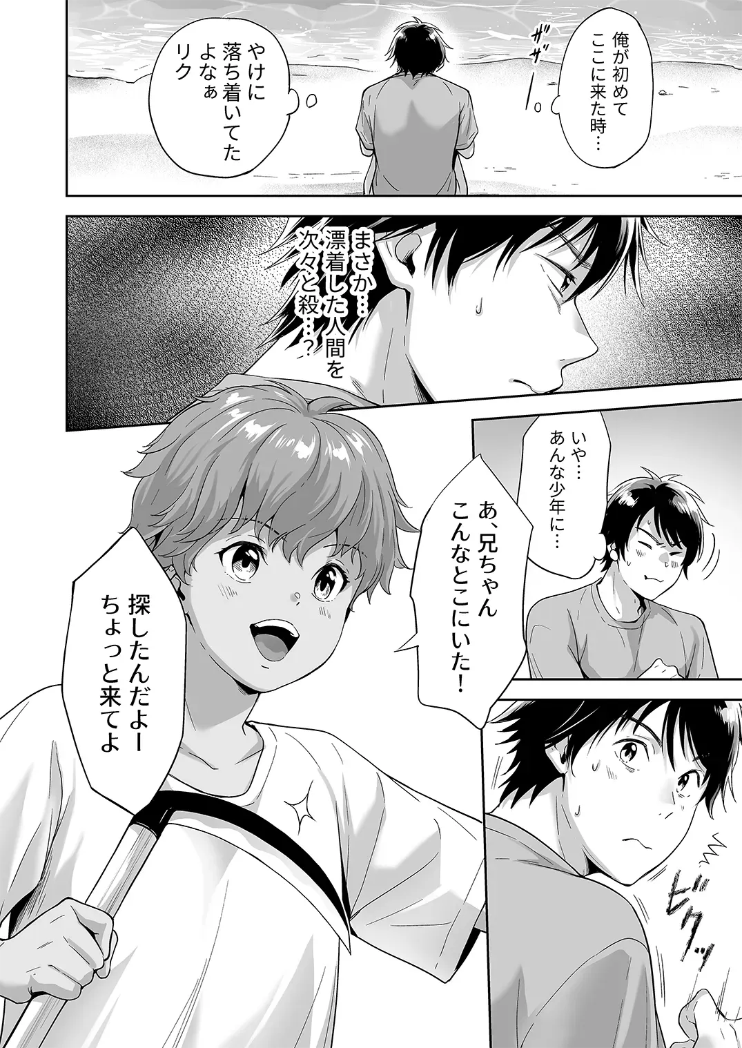 Page 122