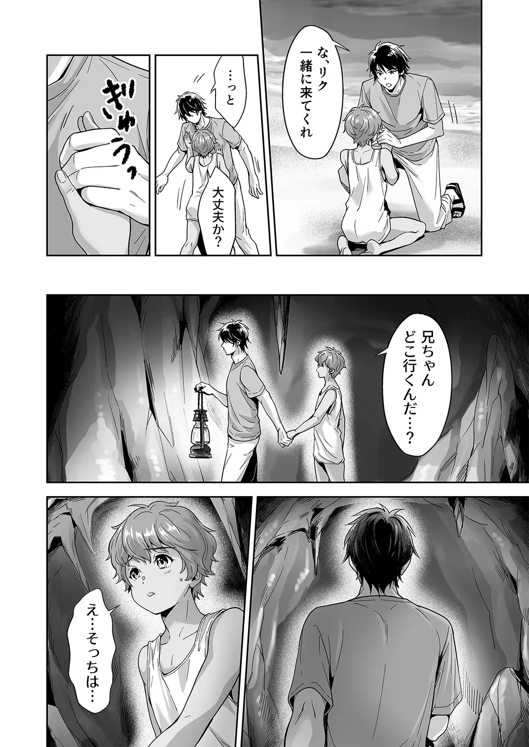 Page 142