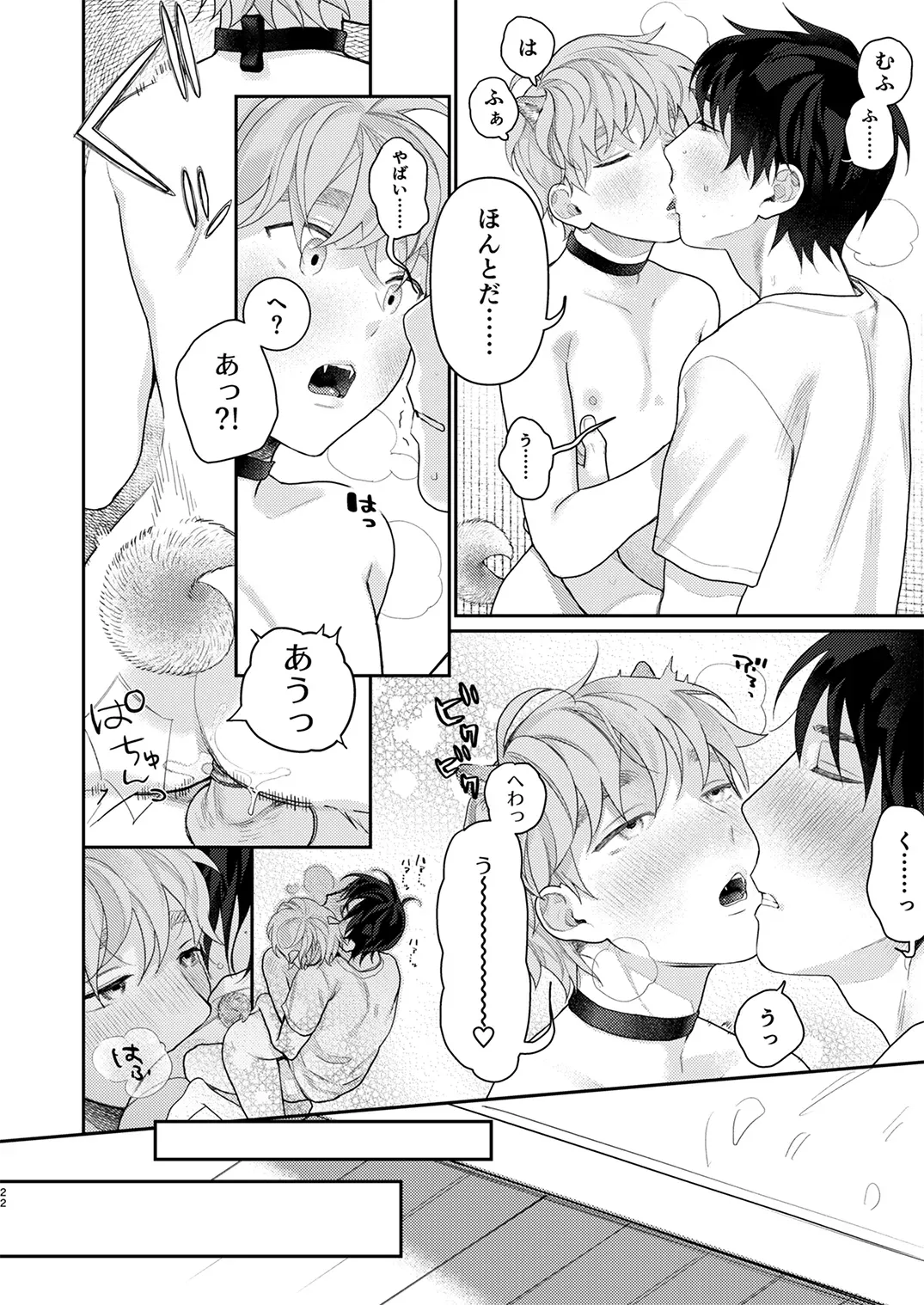 Page 42