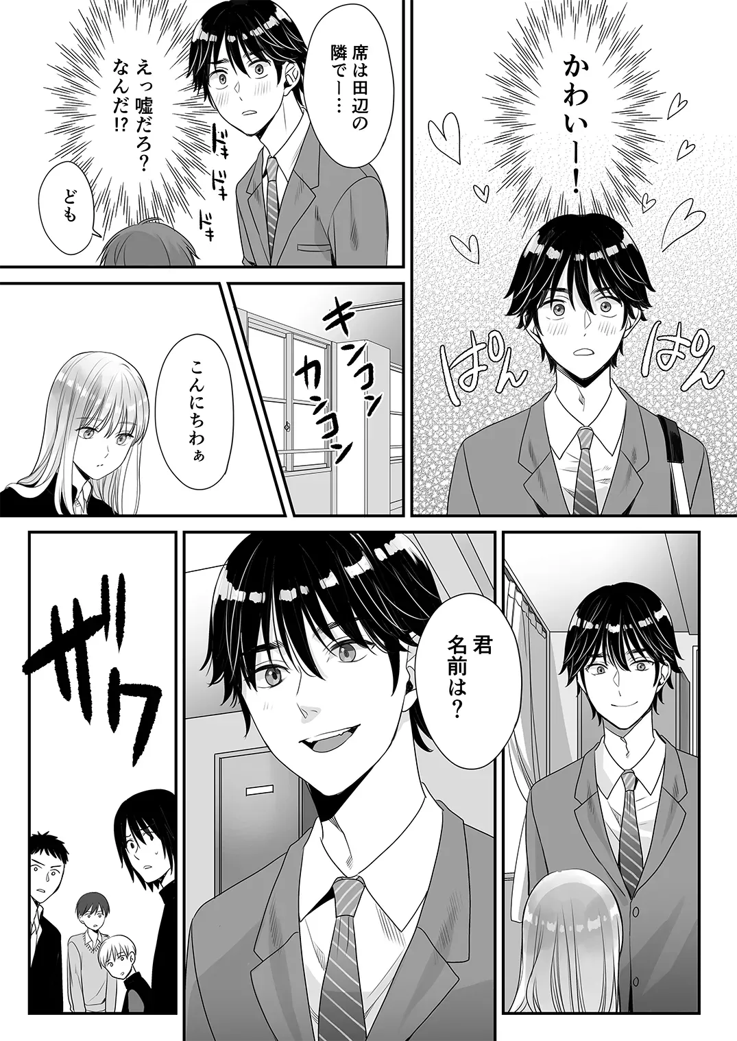 Page 53