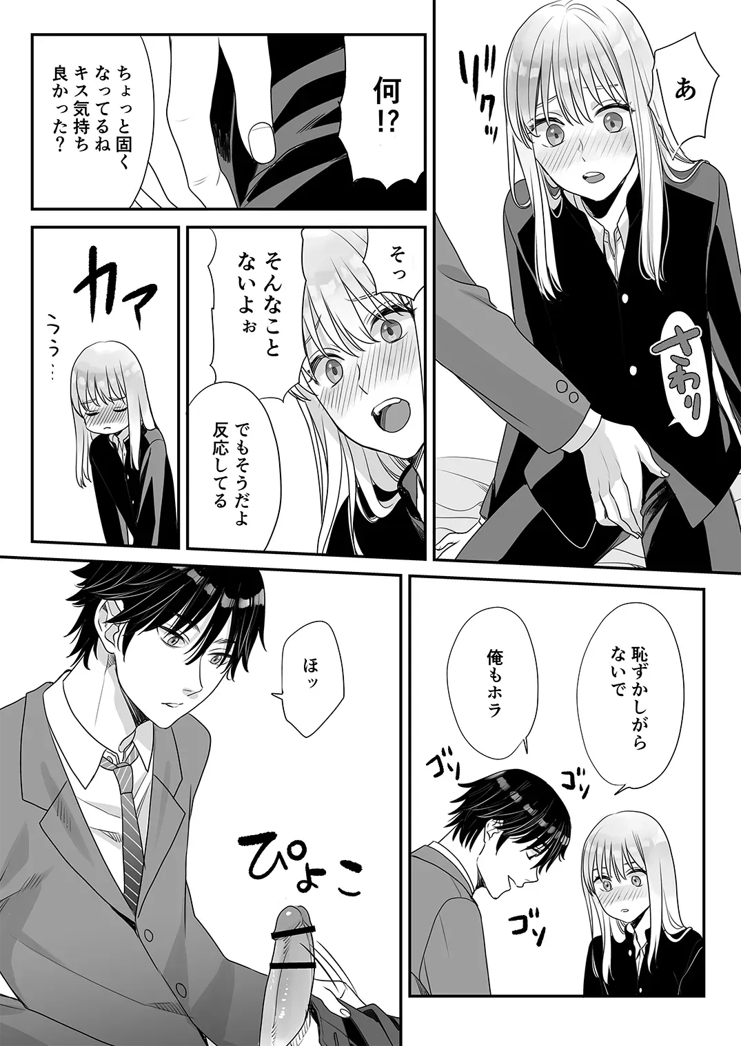 Page 65