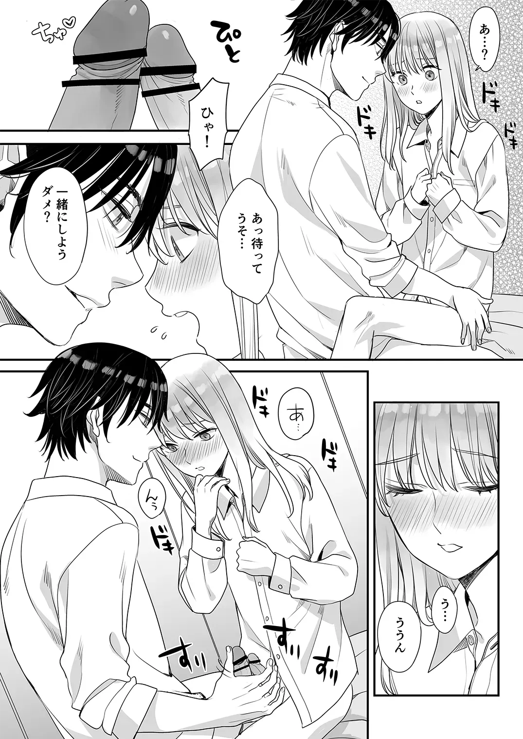 Page 67