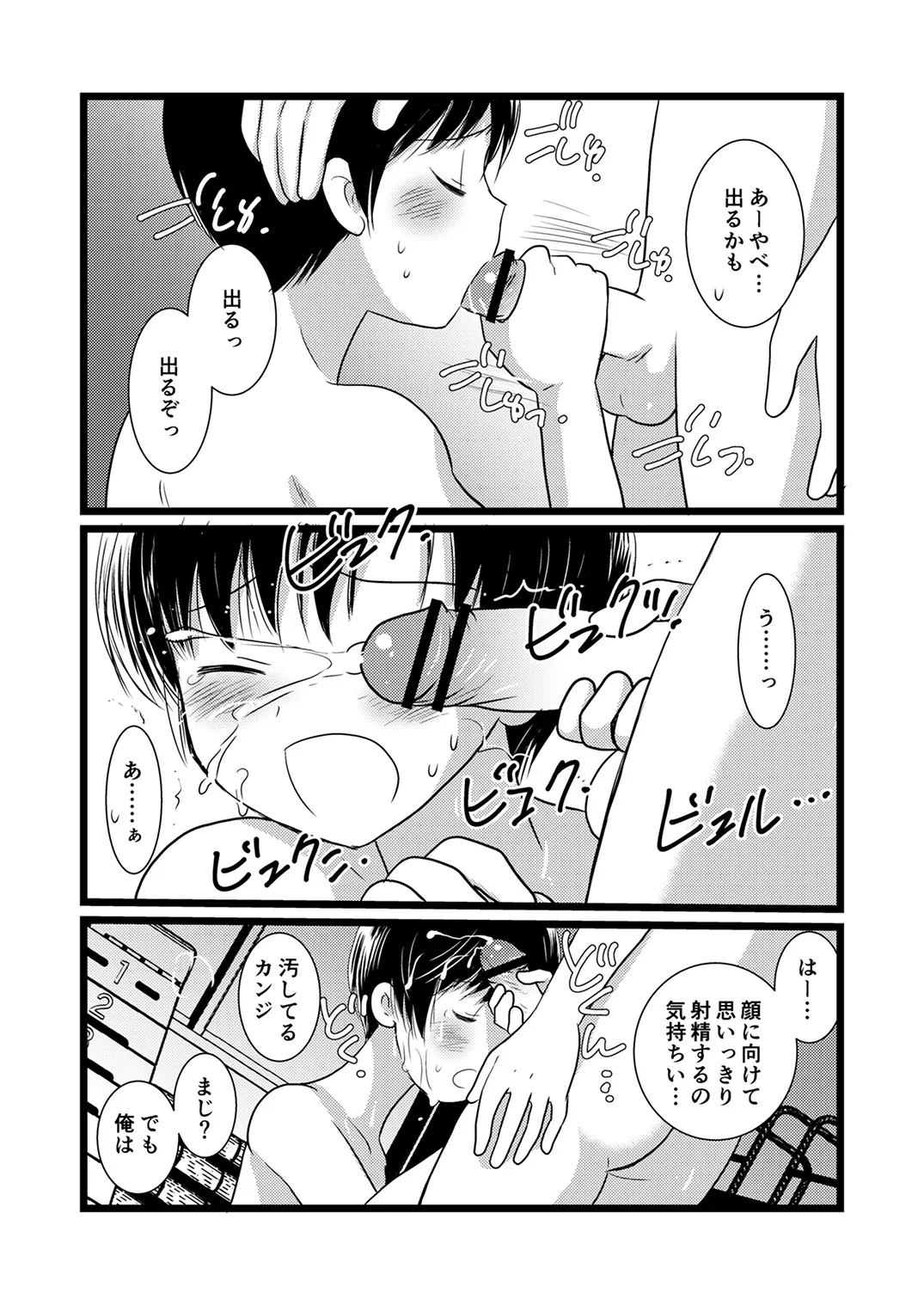 Page 73