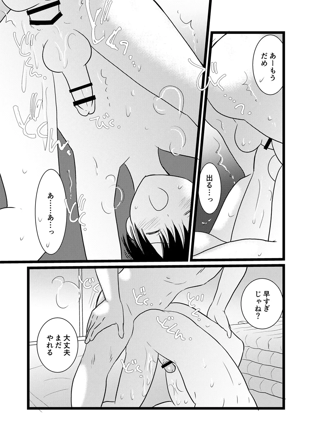 Page 79