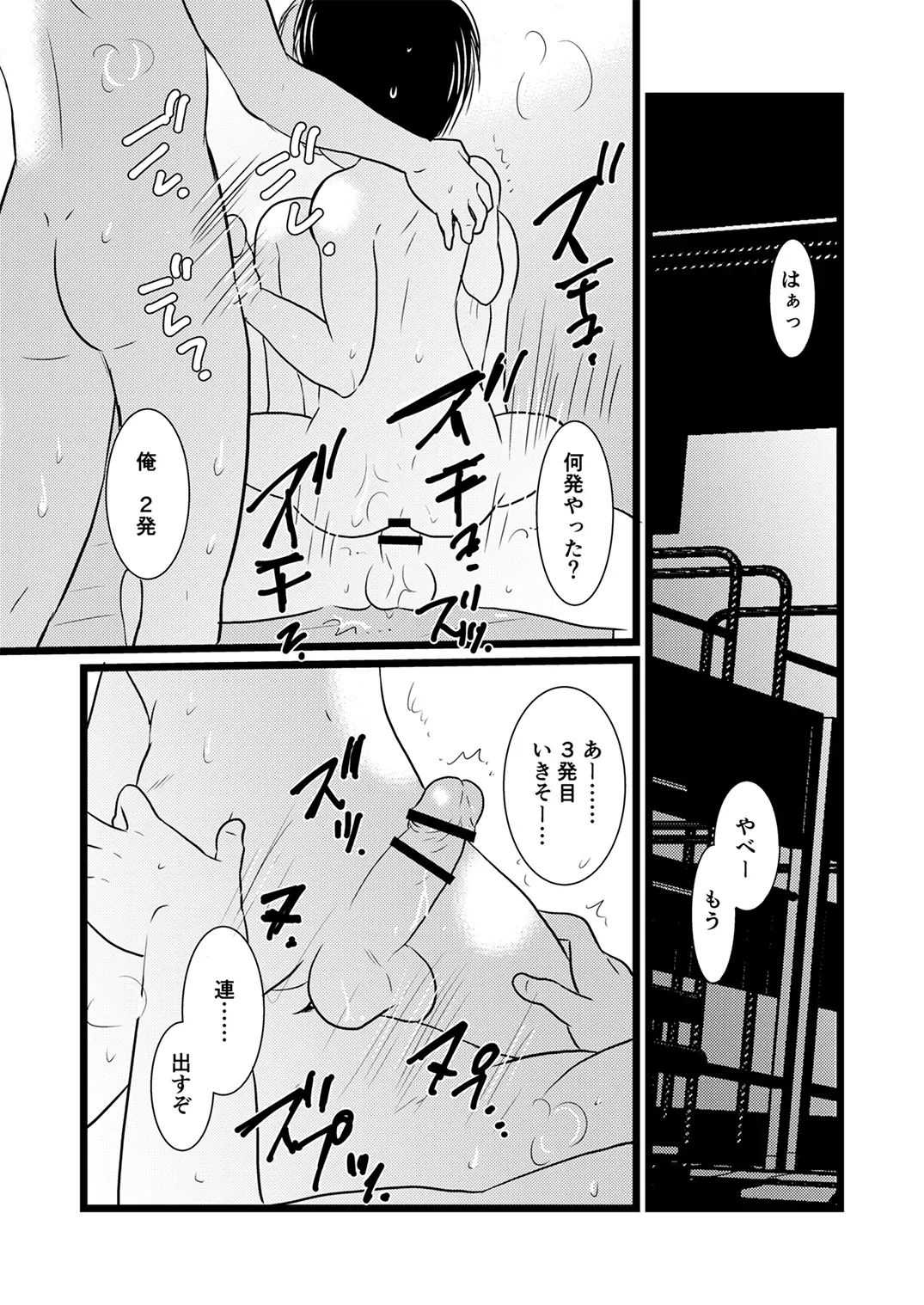 Page 80
