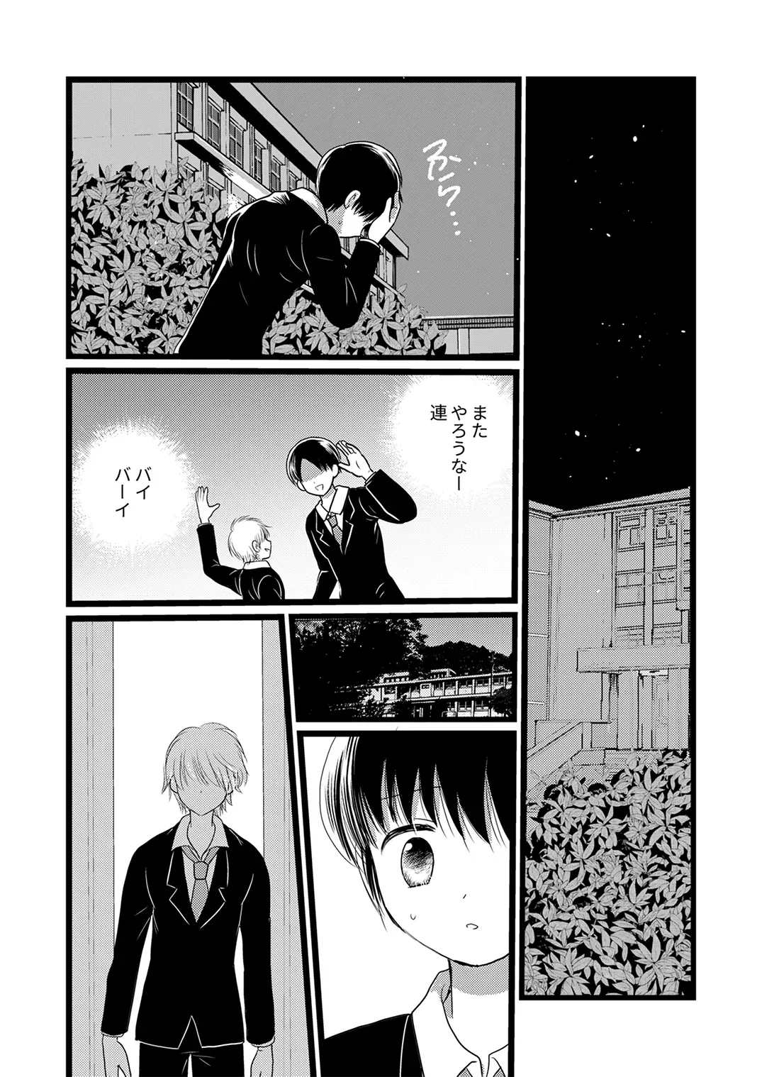 Page 83