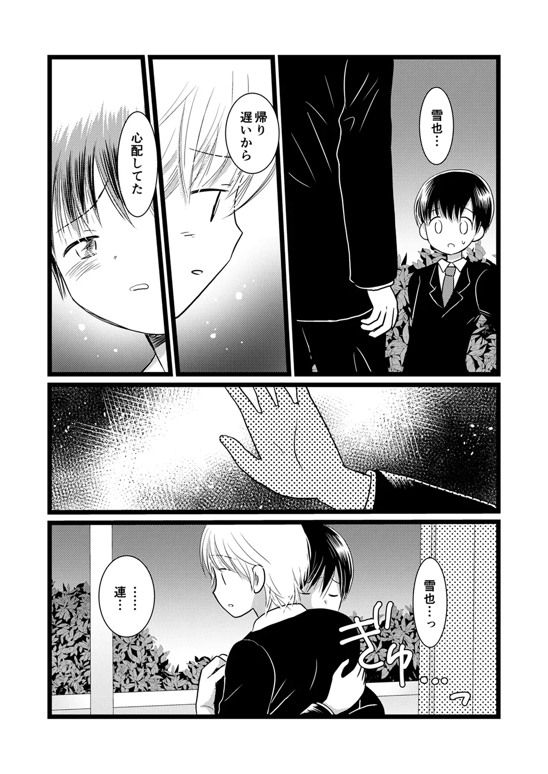 Page 84