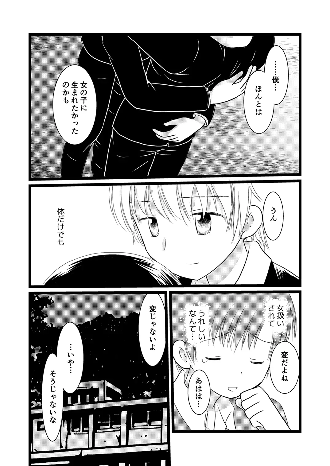 Page 85