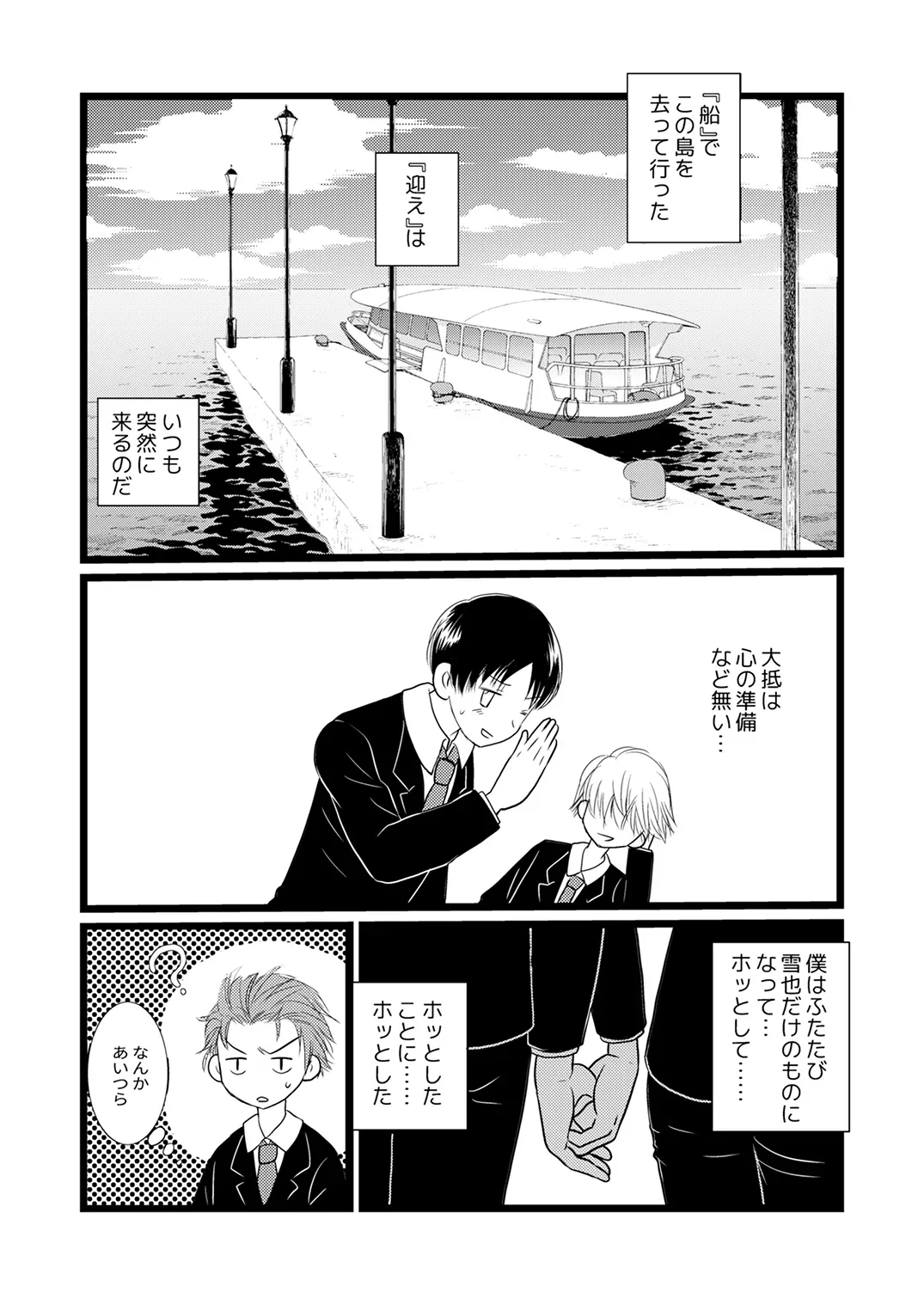Page 88