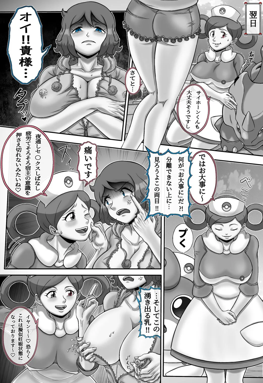 Page 41
