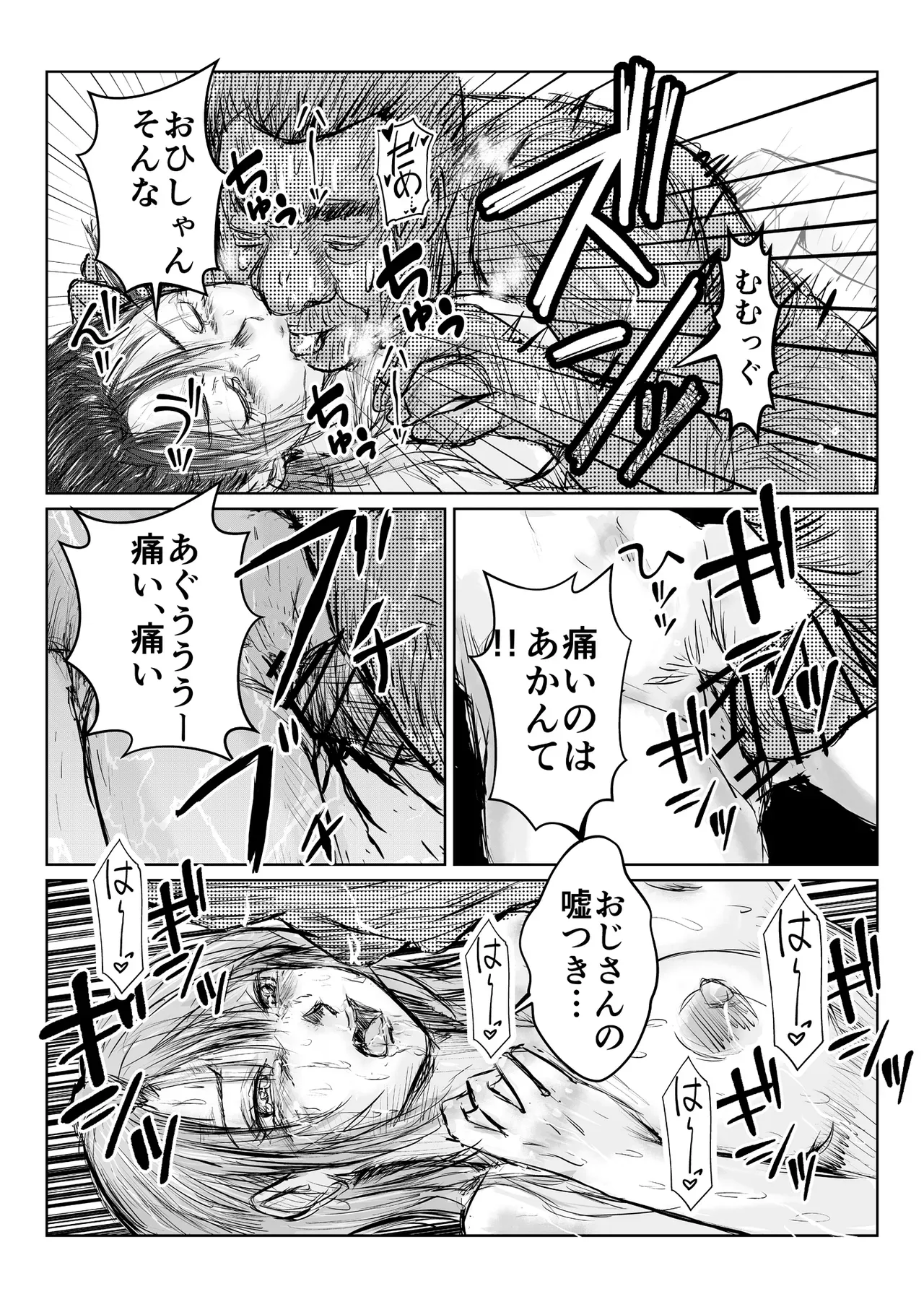 Page 53