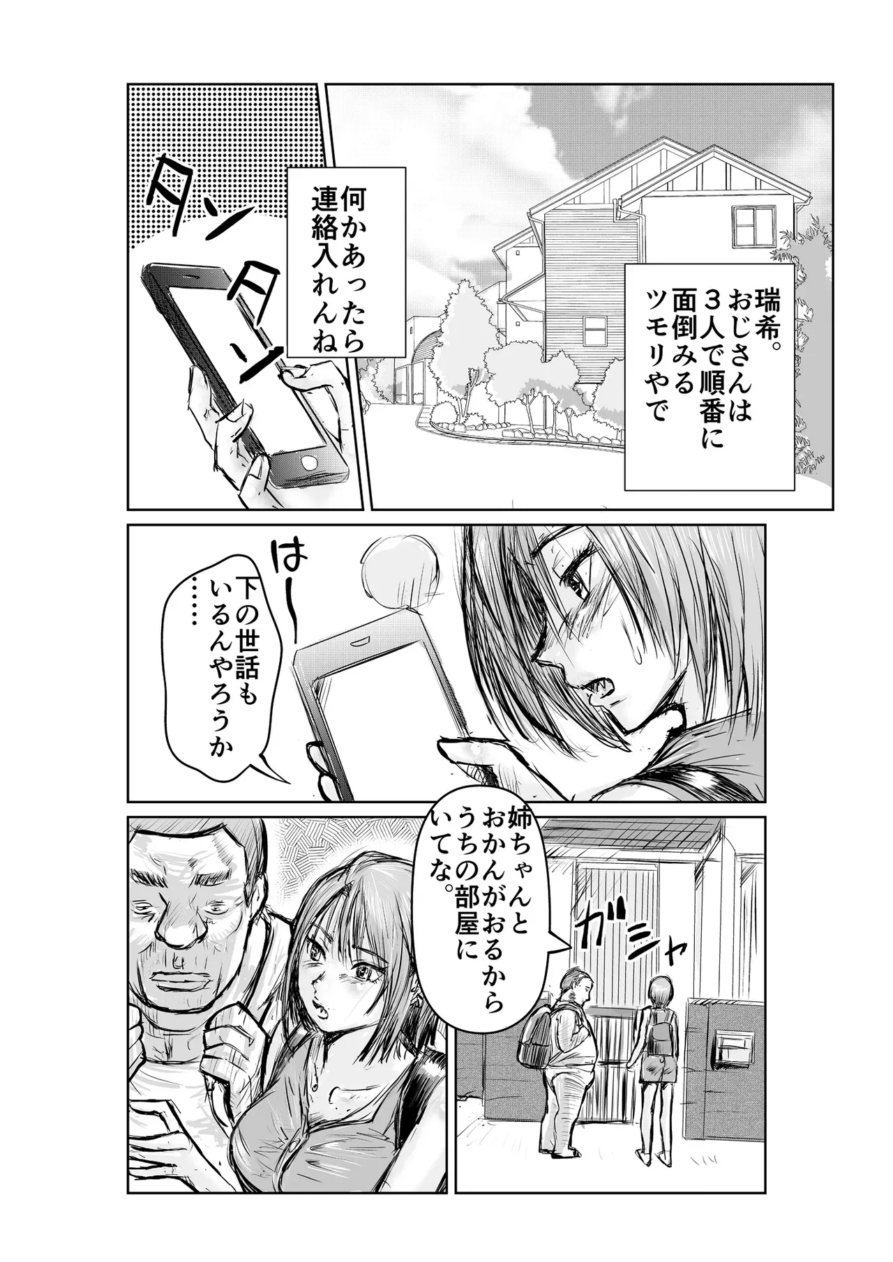 Page 60