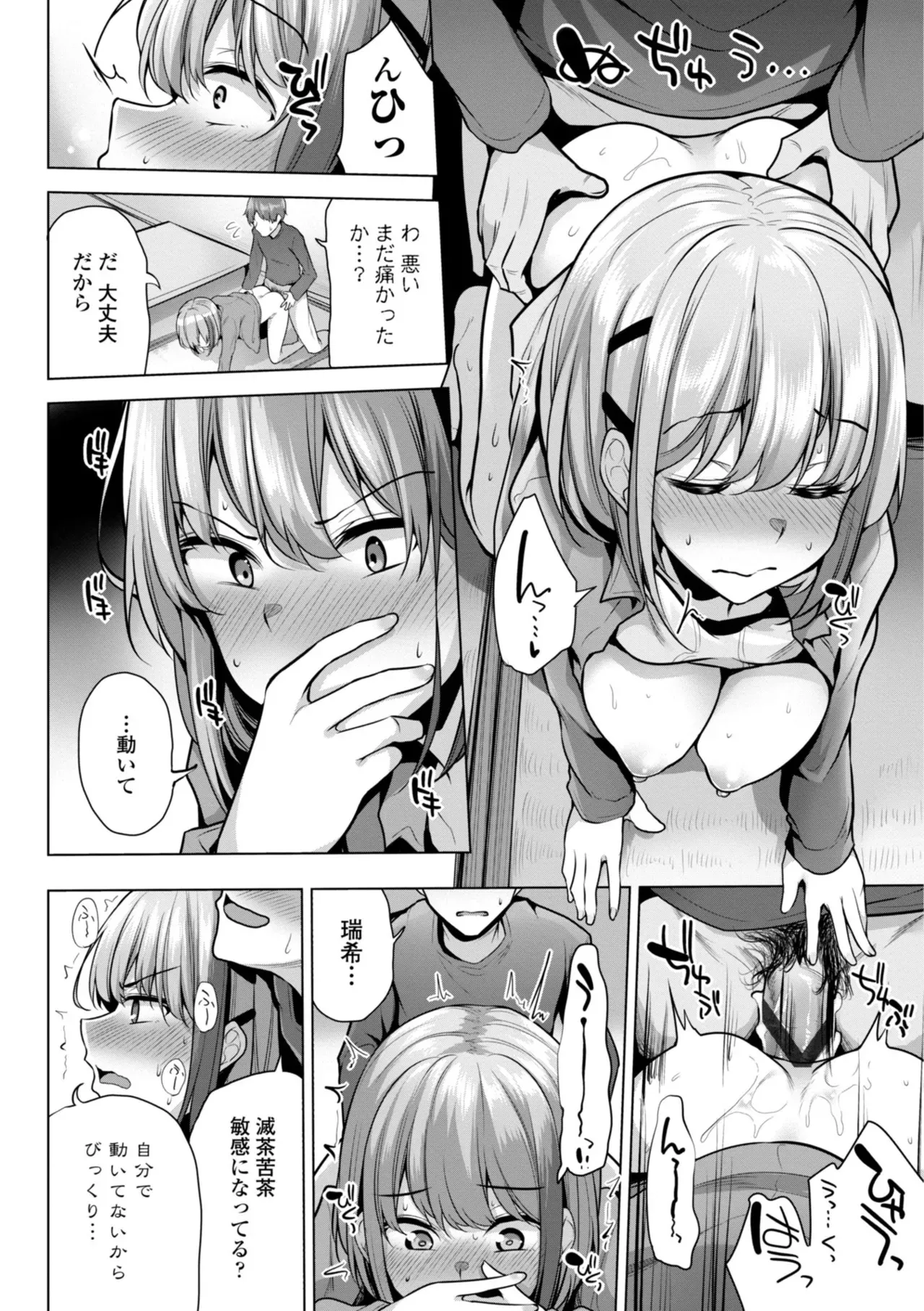 Page 137