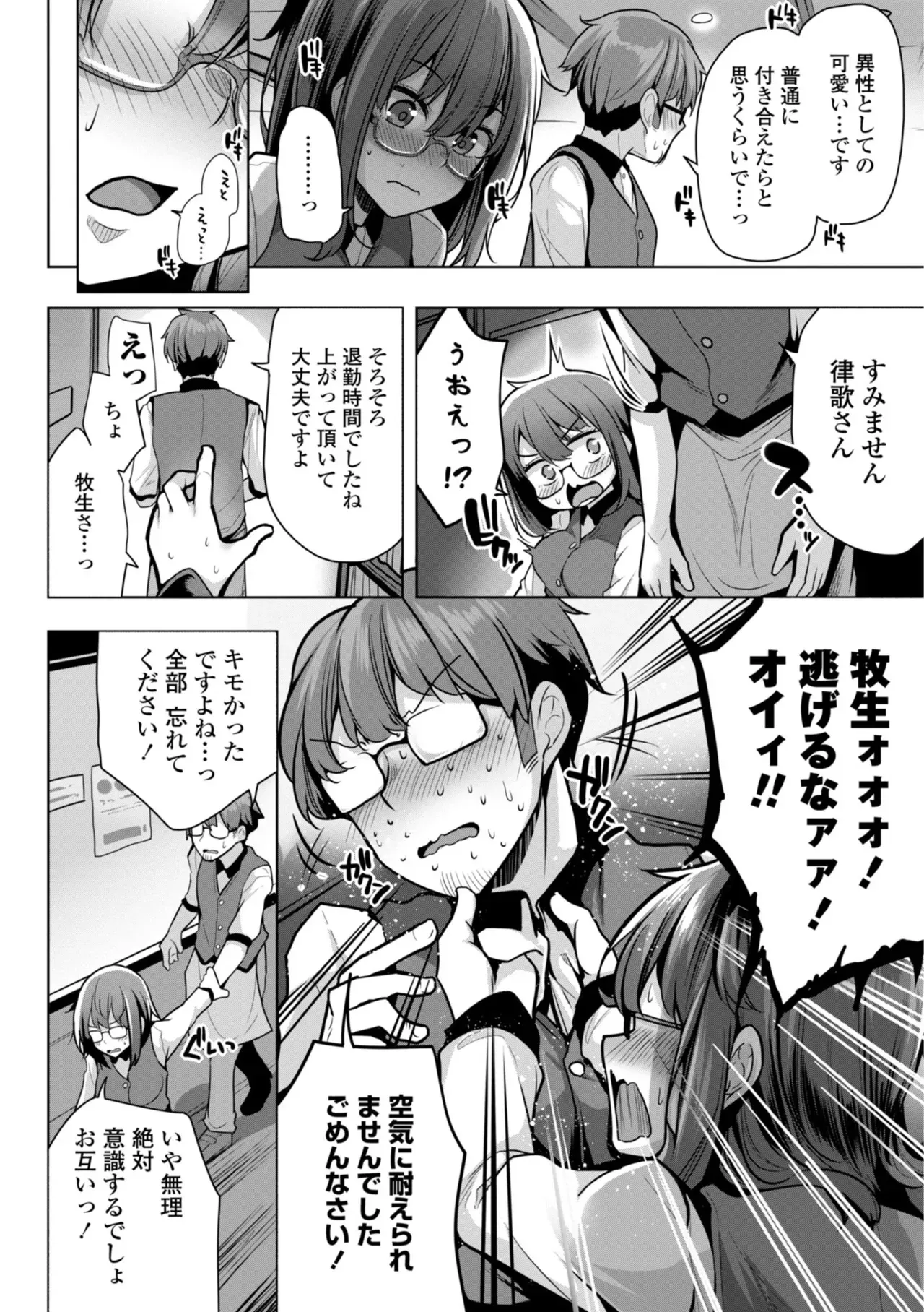 Page 147