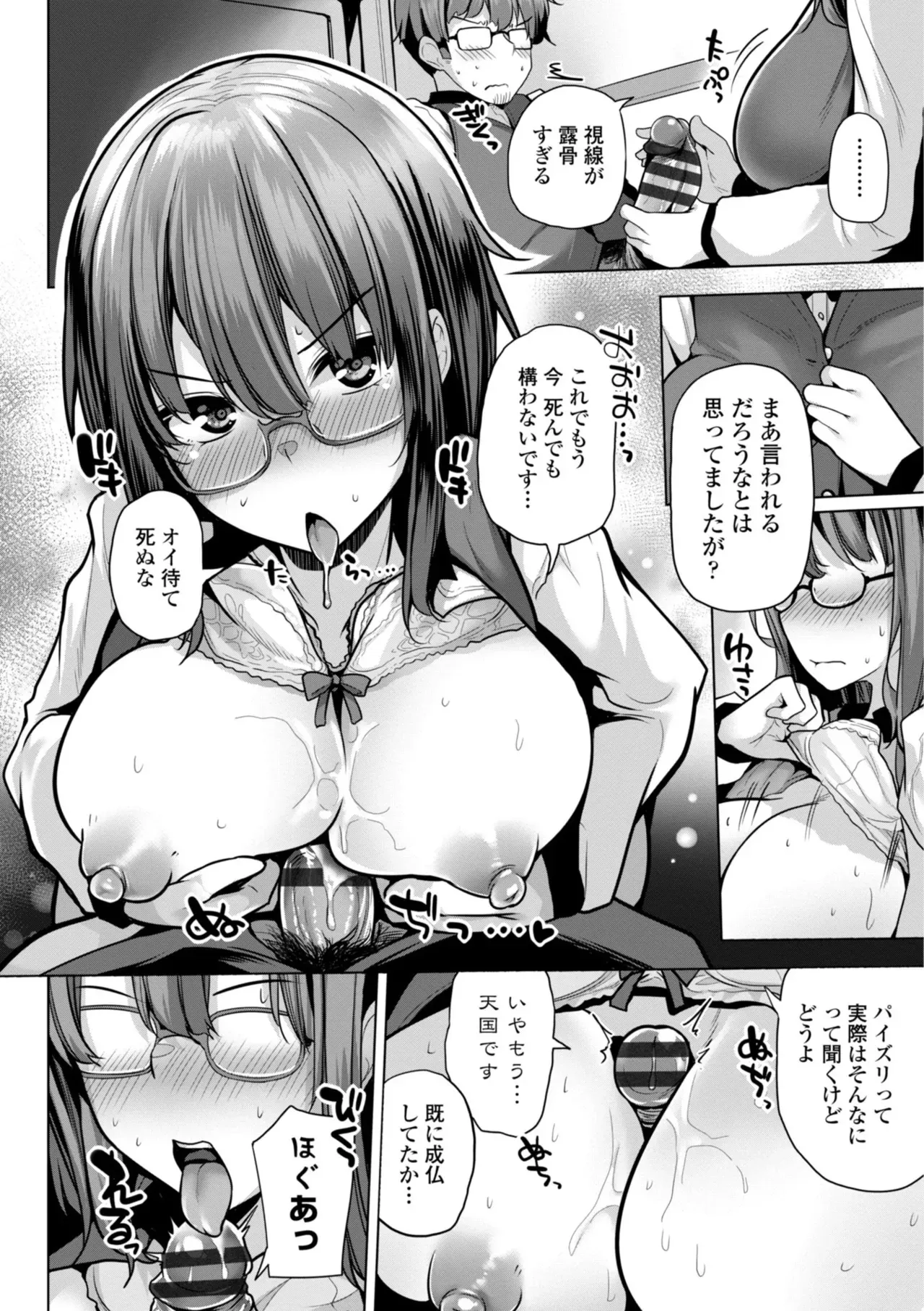 Page 149