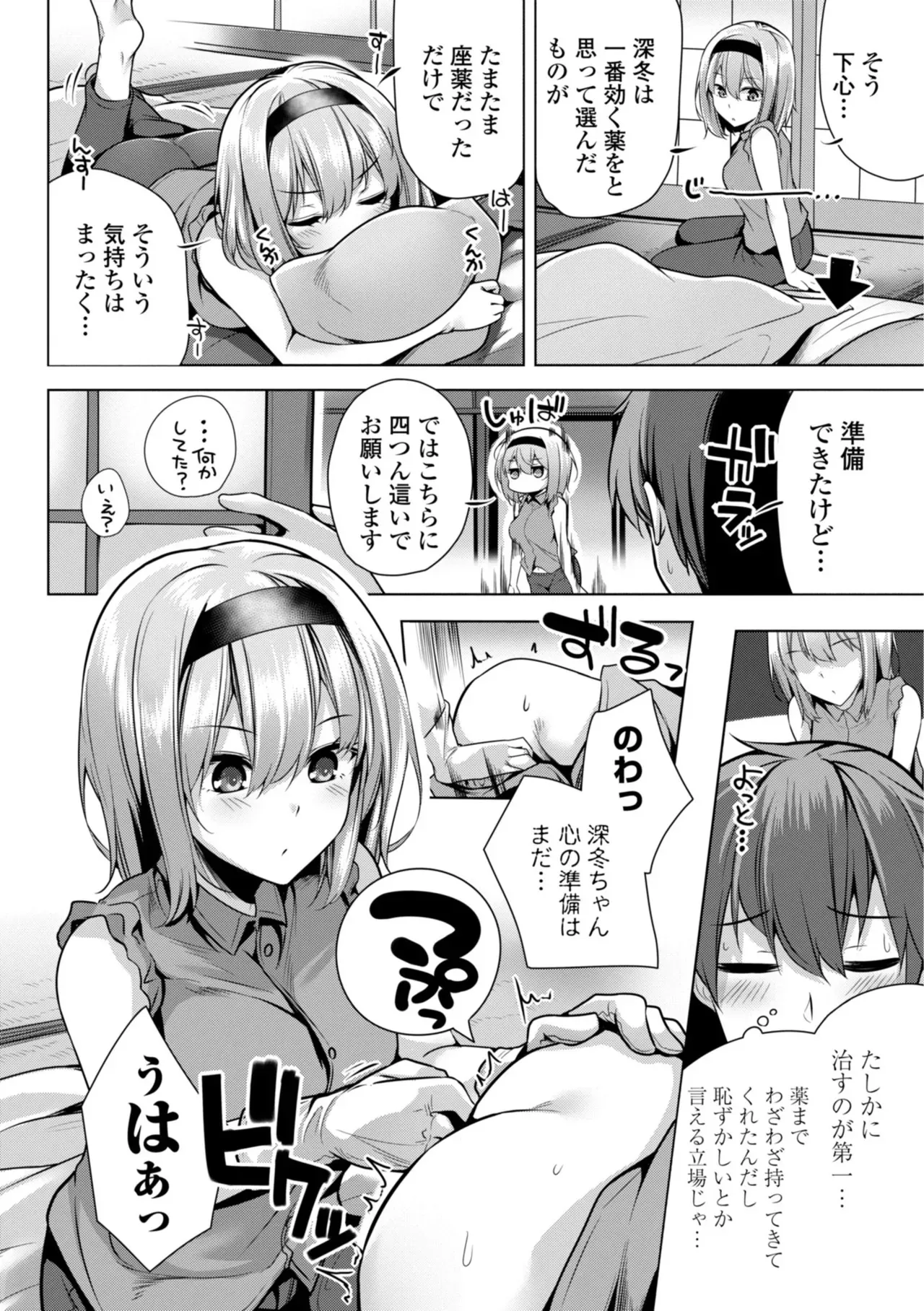 Page 167