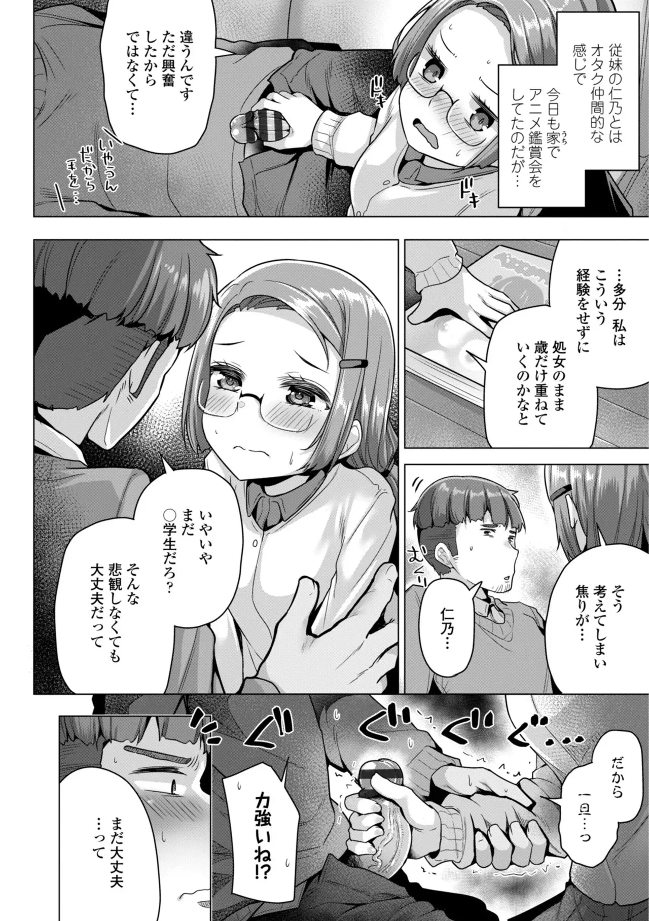 Page 65