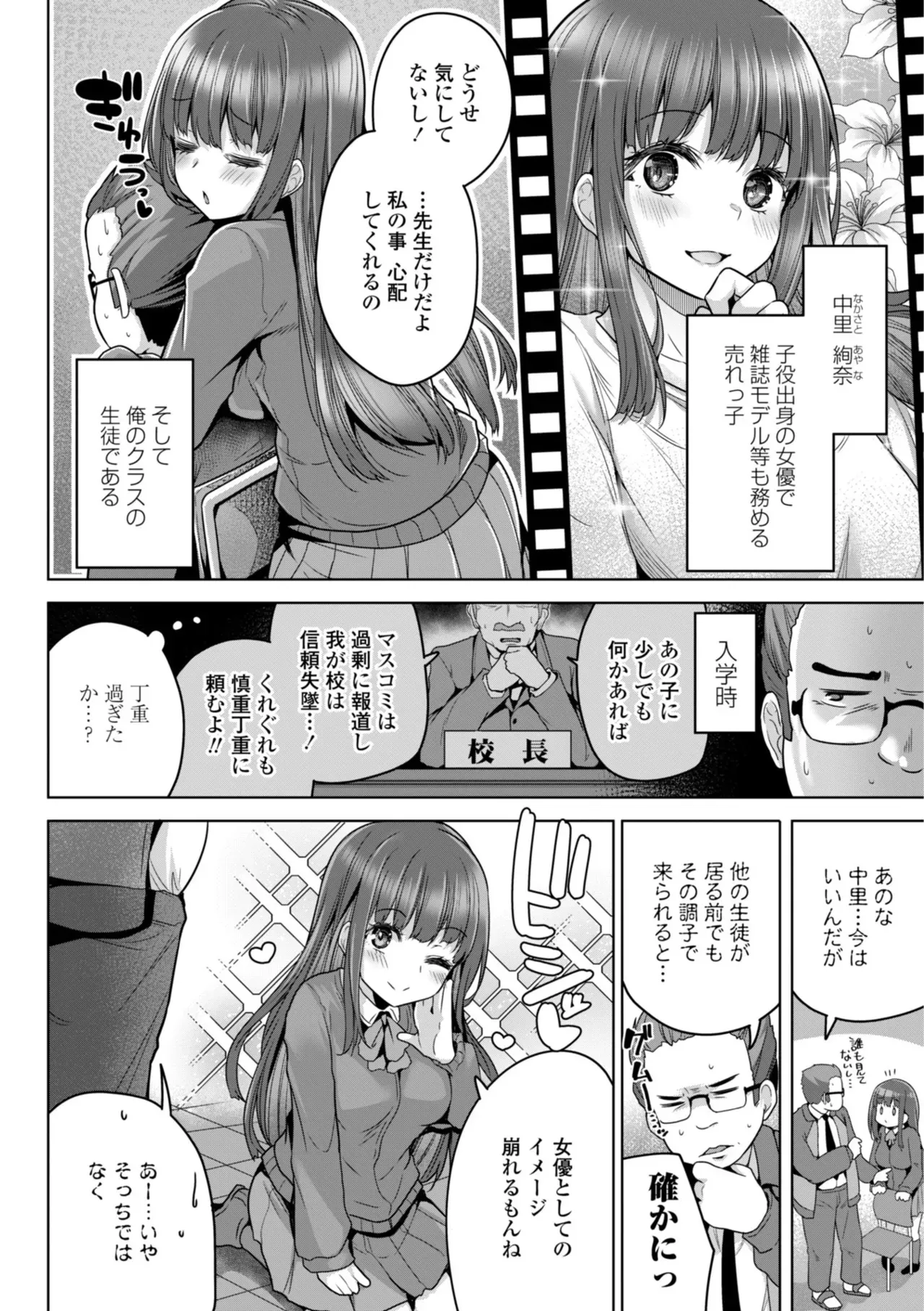 Page 85