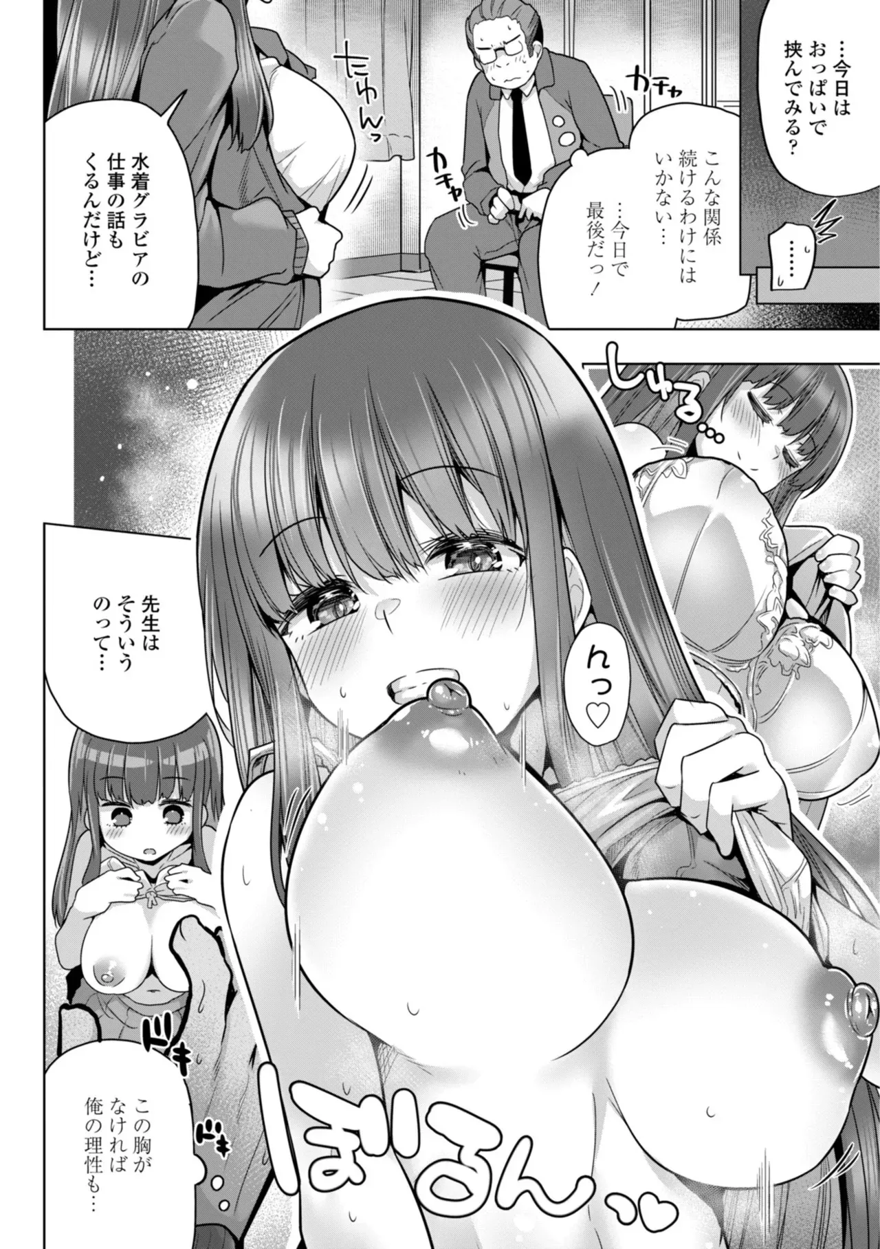 Page 87