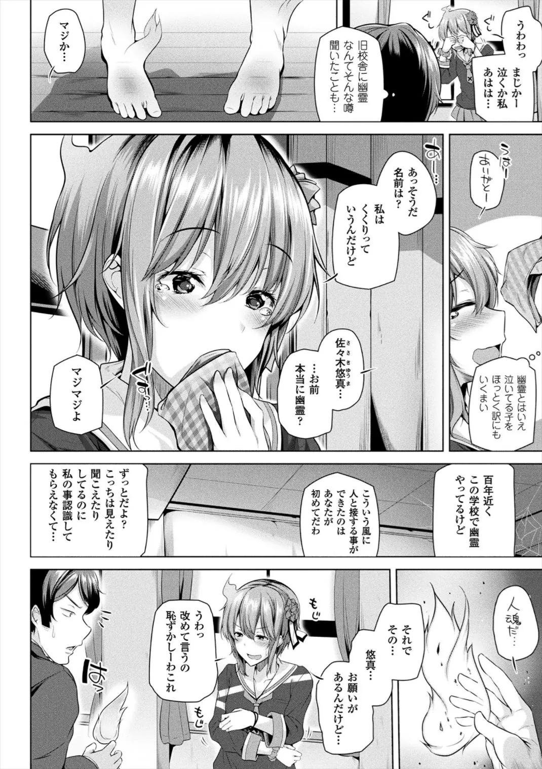 Page 53