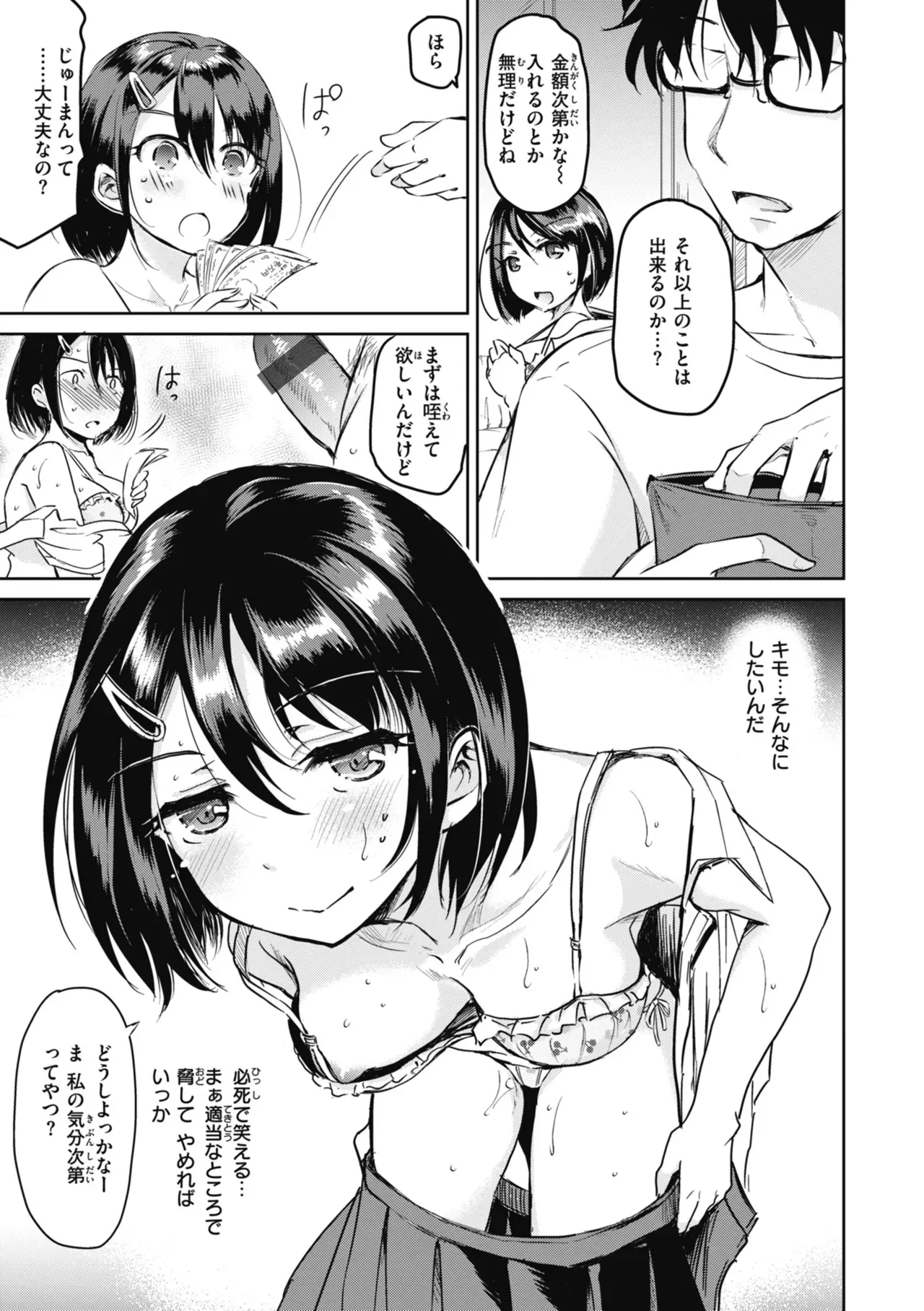 Page 128