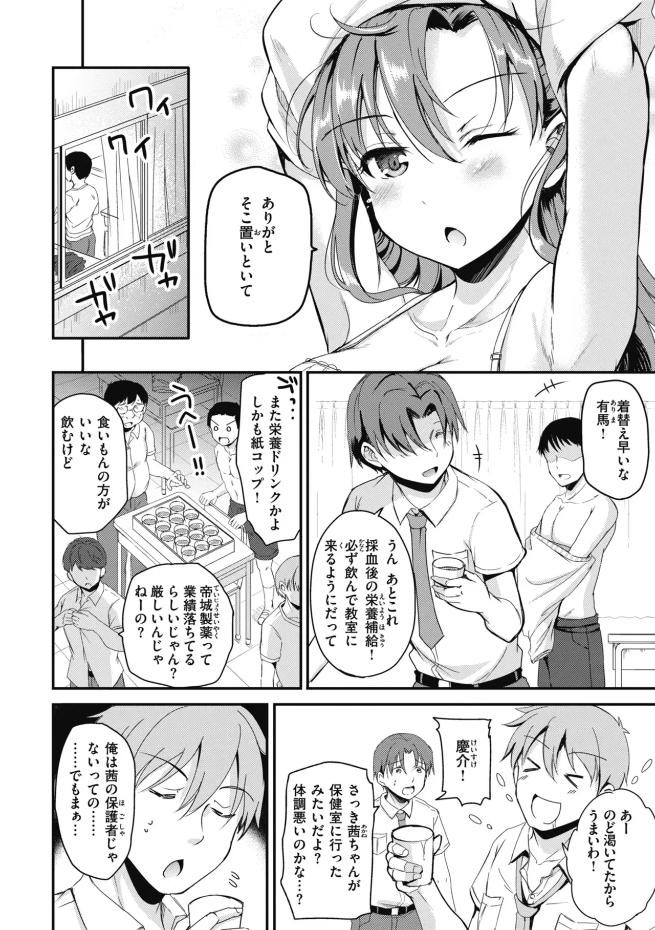 Page 93