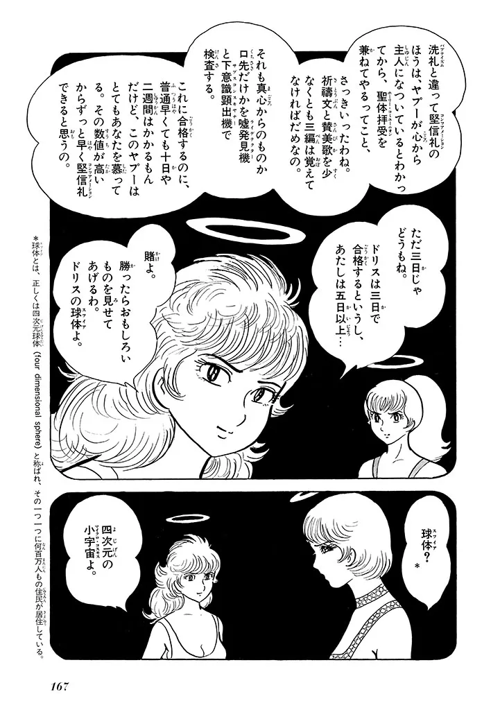 Page 167