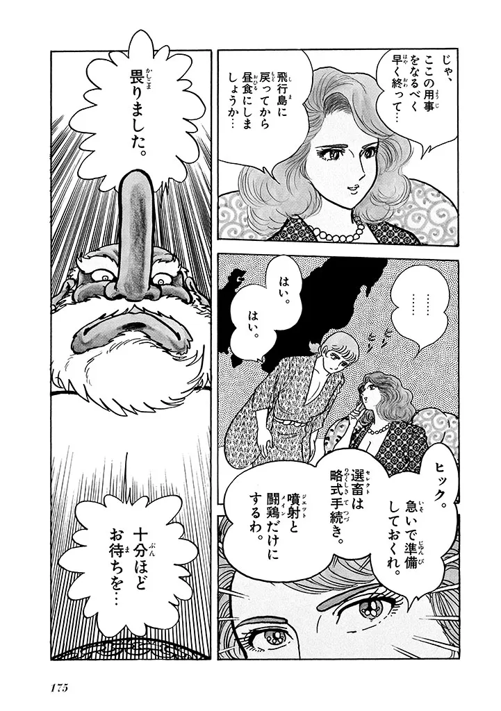 Page 175