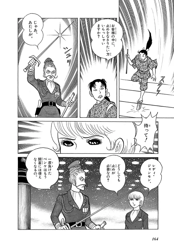 Page 167