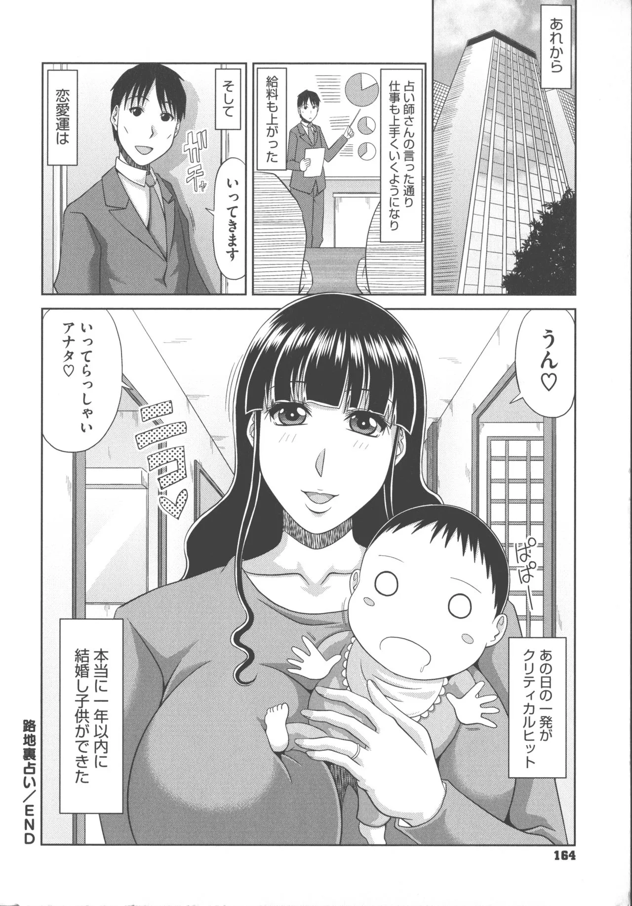 Page 163