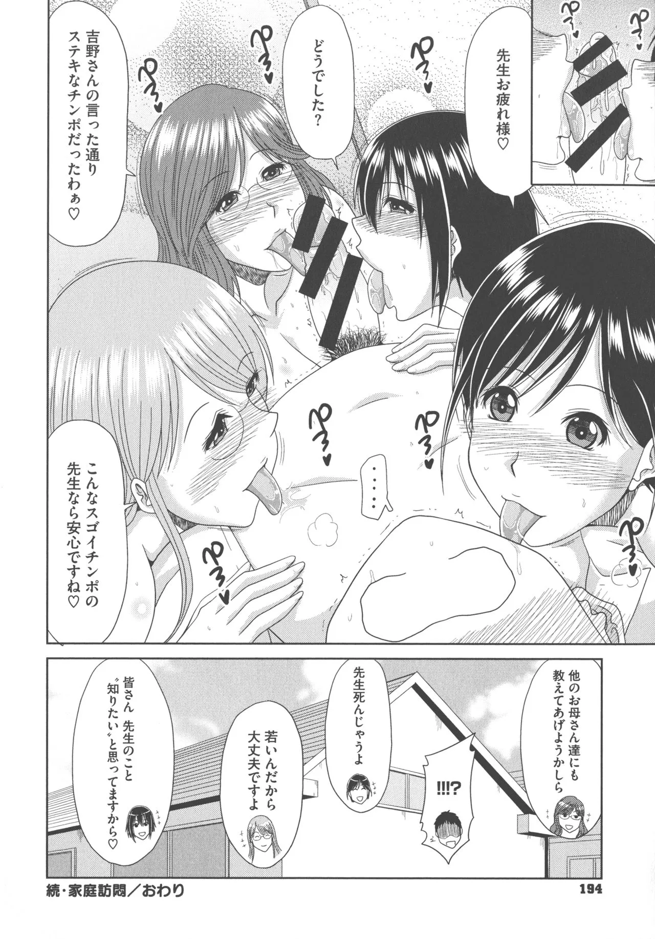 Page 193