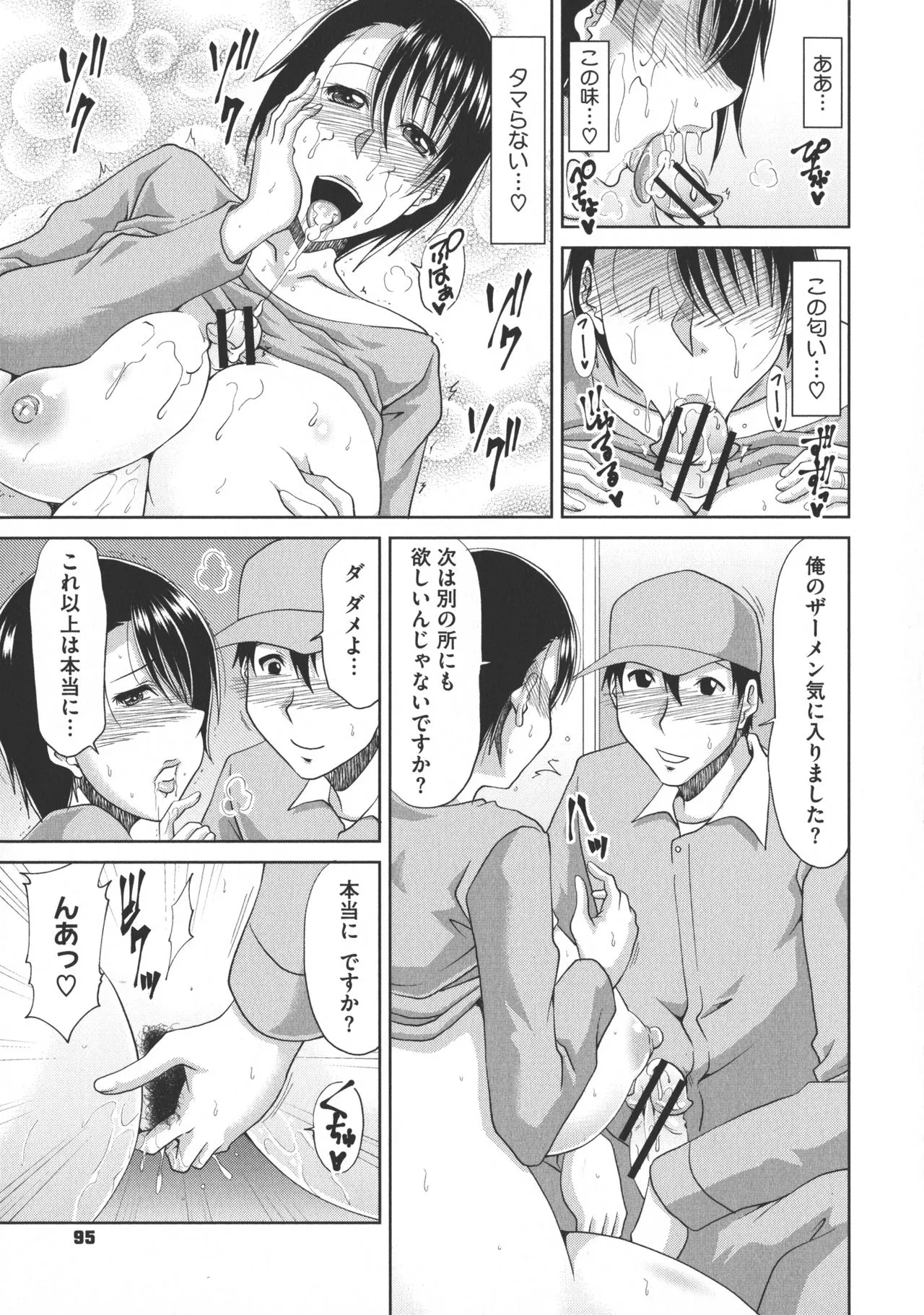 Page 93
